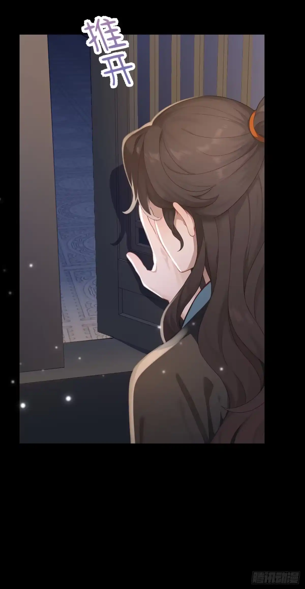 《快穿系统：反派大佬不好惹》第280话 夜潜丞相府 第27页