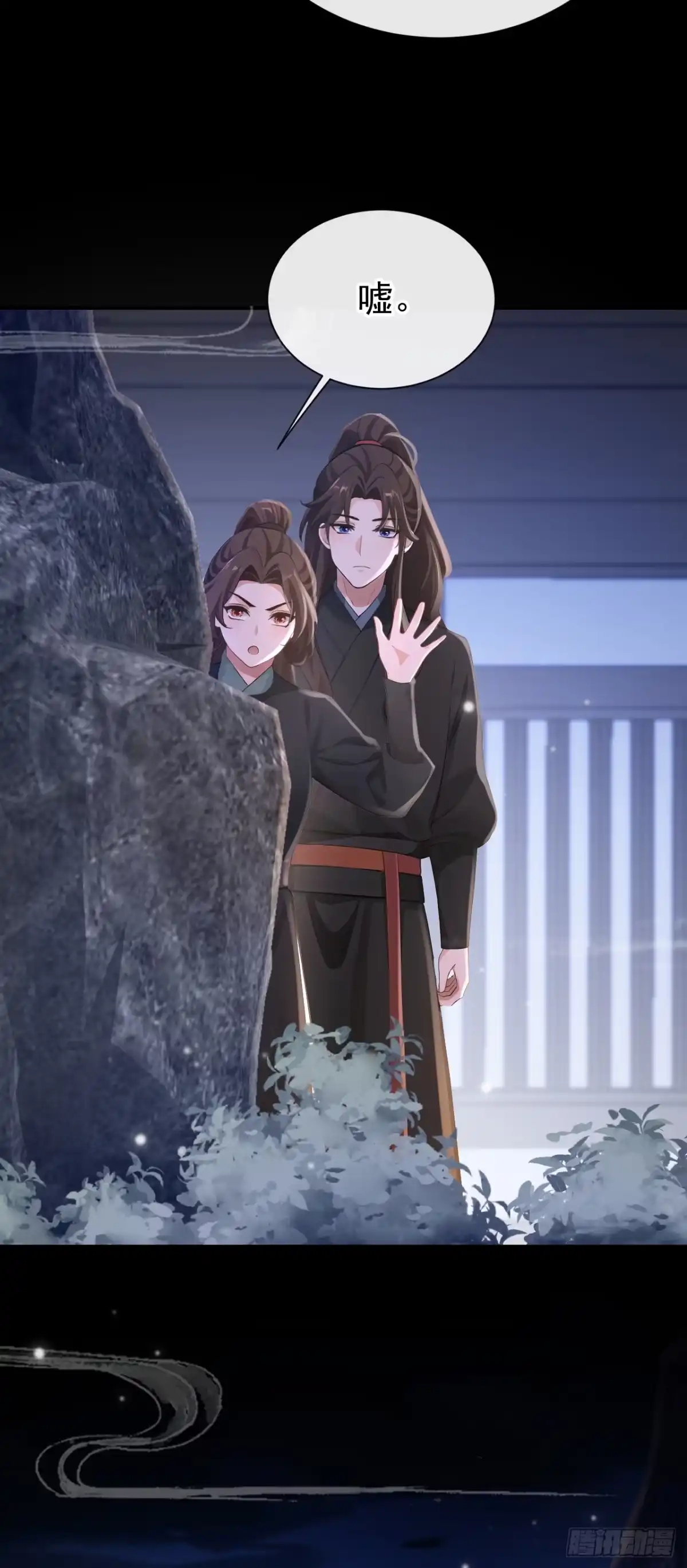 《快穿系统：反派大佬不好惹》第280话 夜潜丞相府 第39页