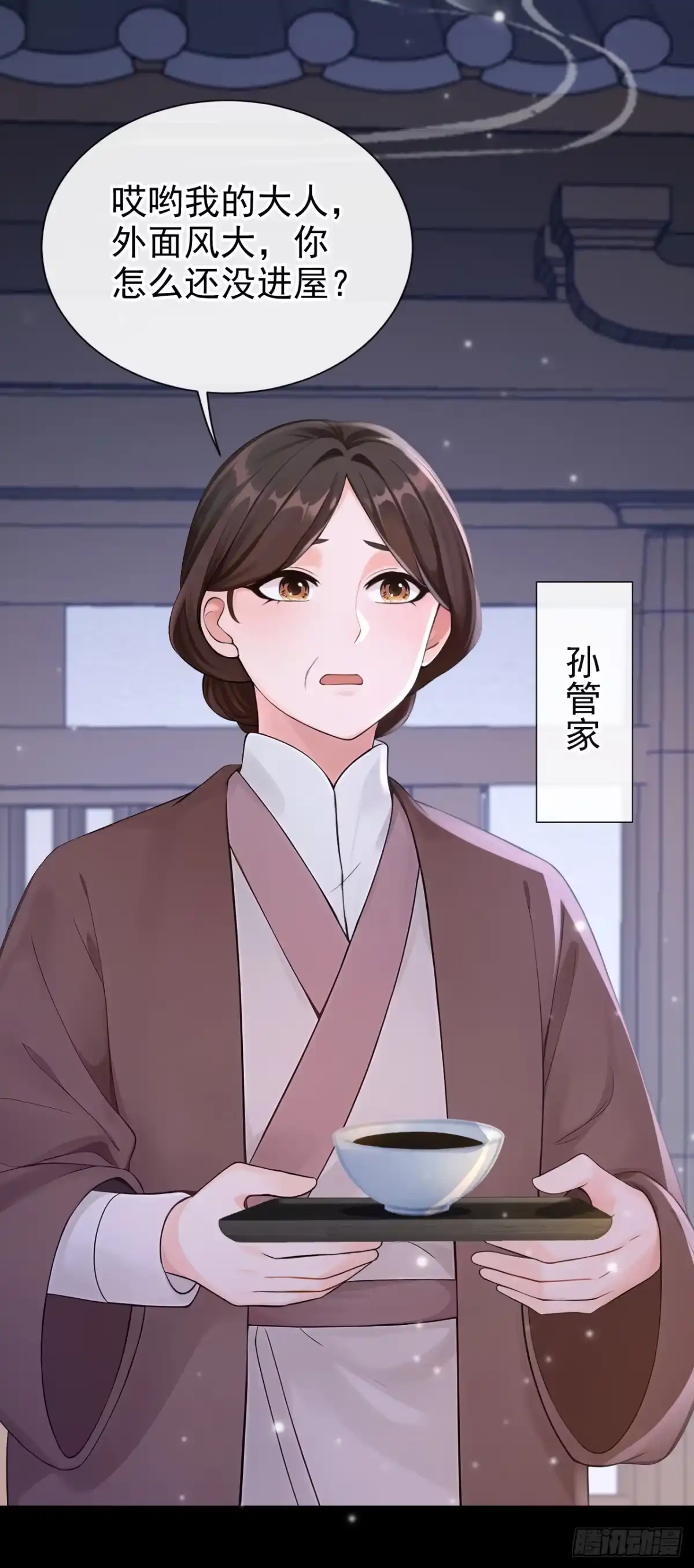 《快穿系统：反派大佬不好惹》第281话 他有旧疾？ 第17页