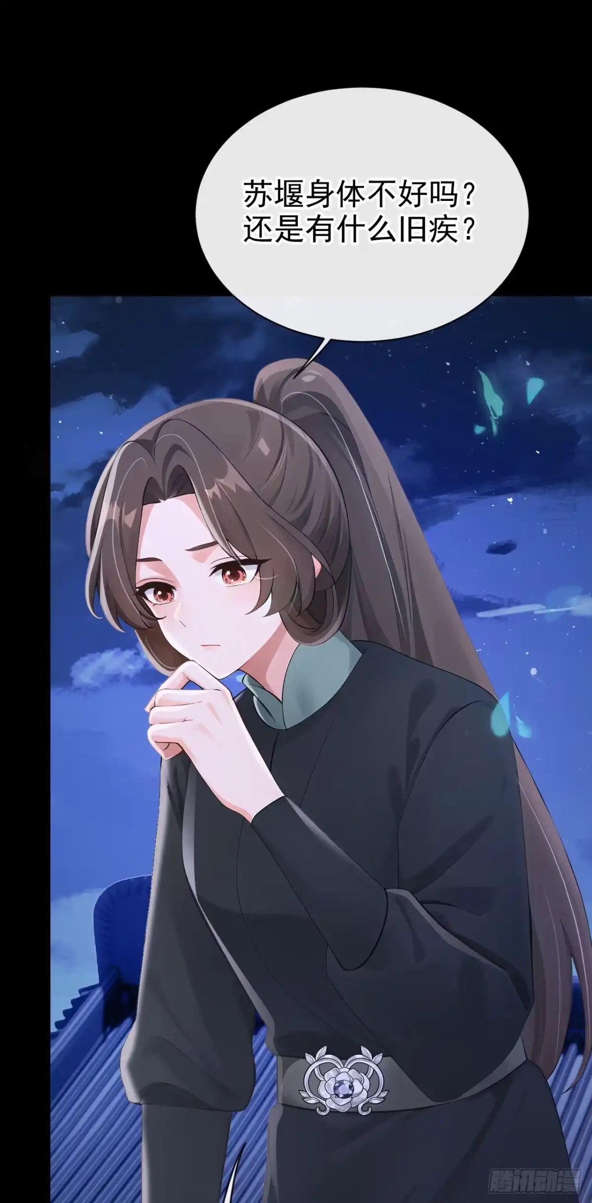《快穿系统：反派大佬不好惹》第281话 他有旧疾？ 第23页