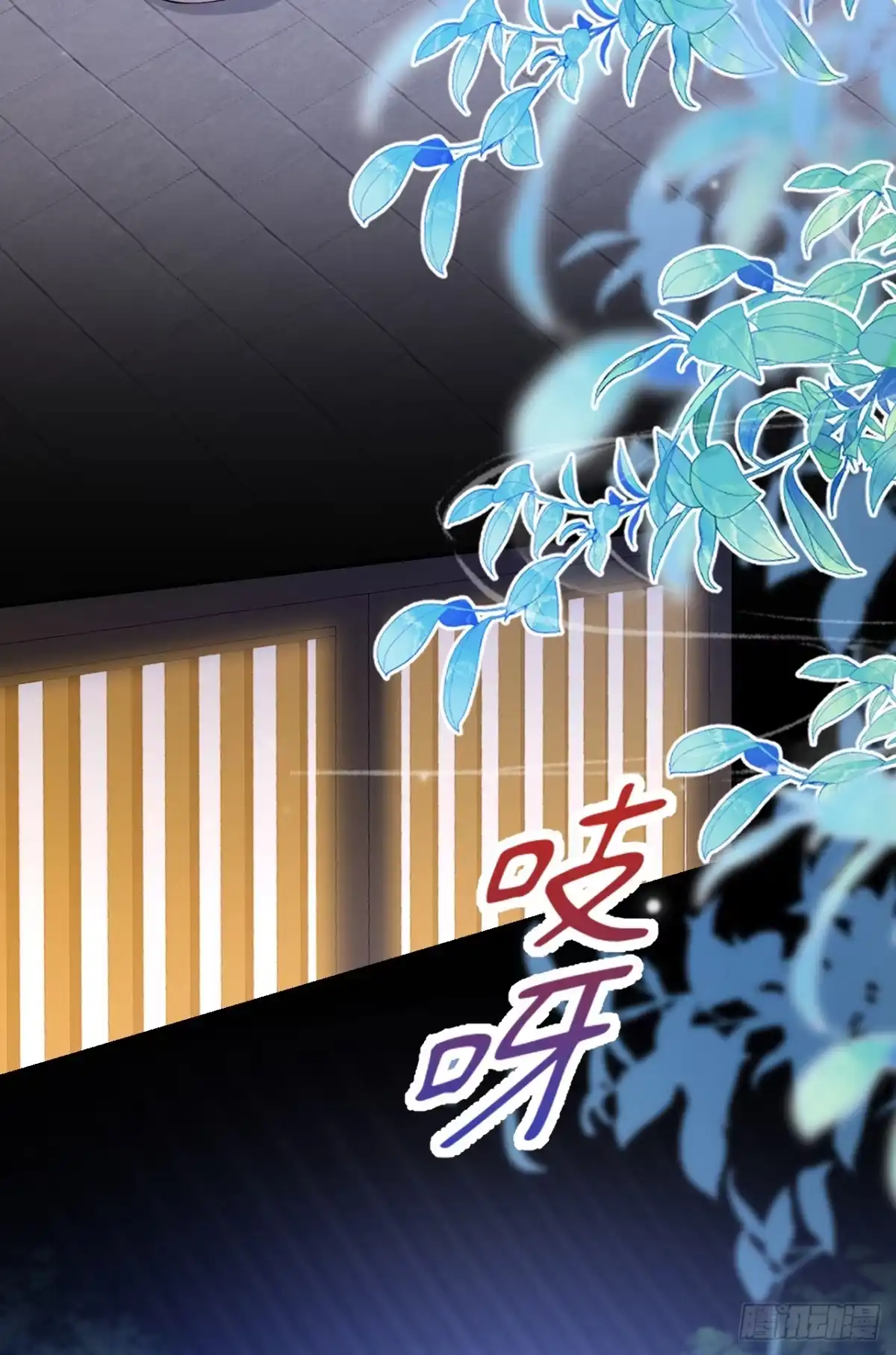 《快穿系统：反派大佬不好惹》第281话 他有旧疾？ 第21页
