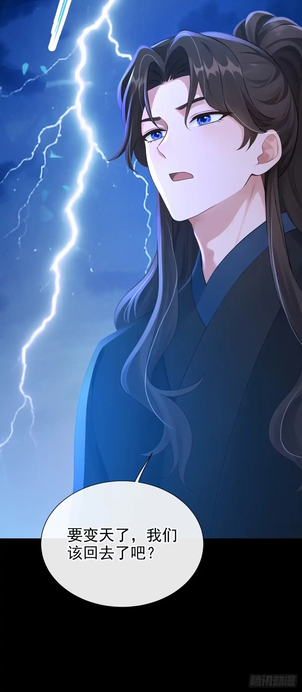 《快穿系统：反派大佬不好惹》第281话 他有旧疾？ 第26页