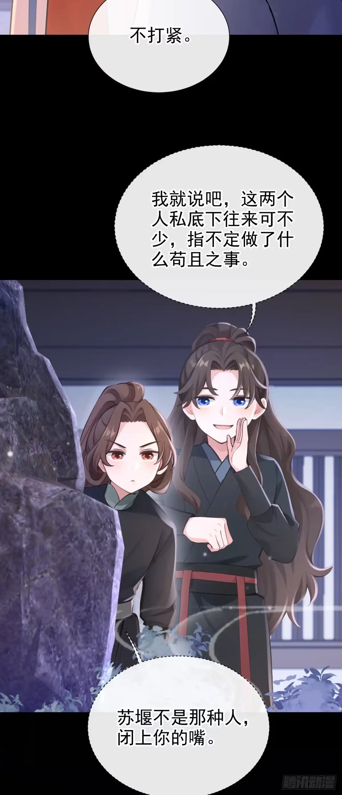 《快穿系统：反派大佬不好惹》第281话 他有旧疾？ 第3页