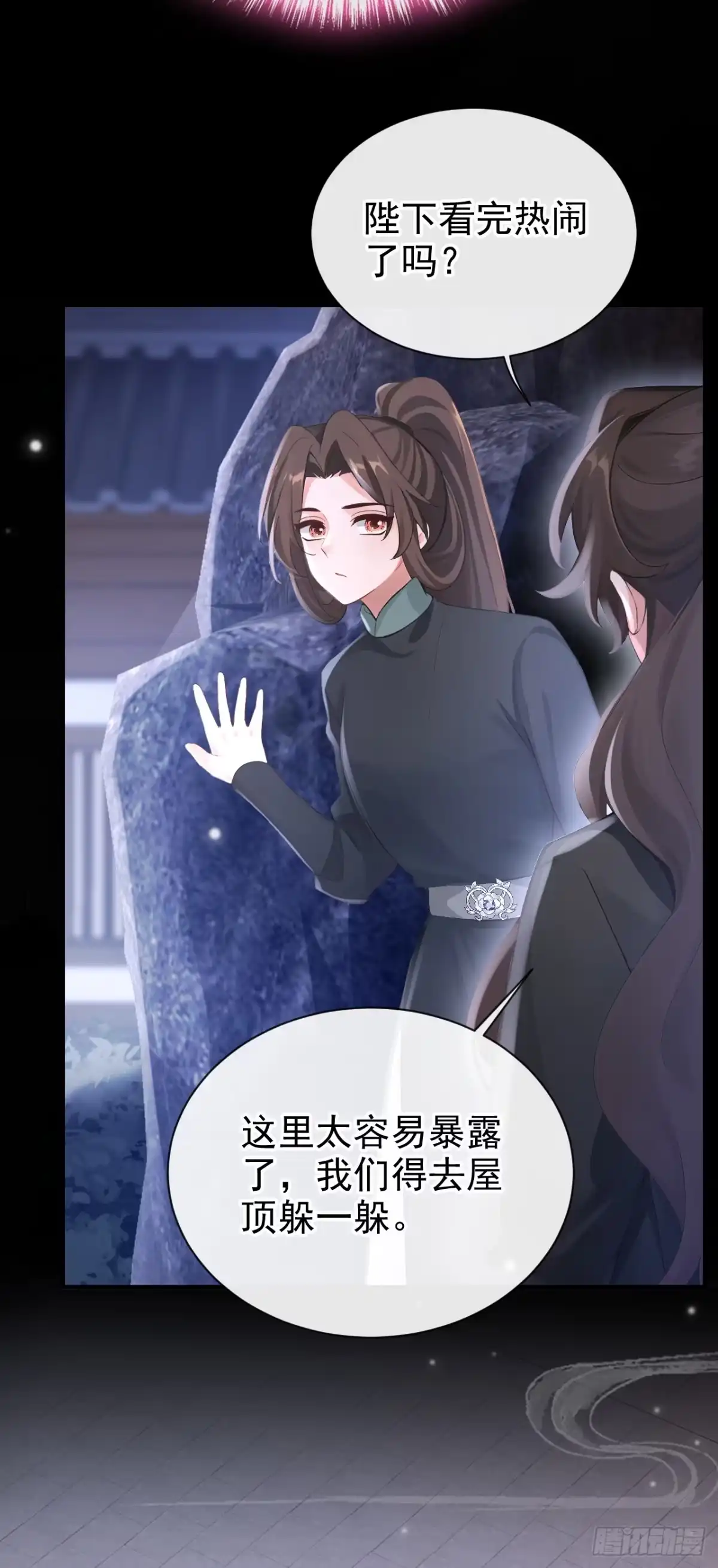 《快穿系统：反派大佬不好惹》第281话 他有旧疾？ 第13页