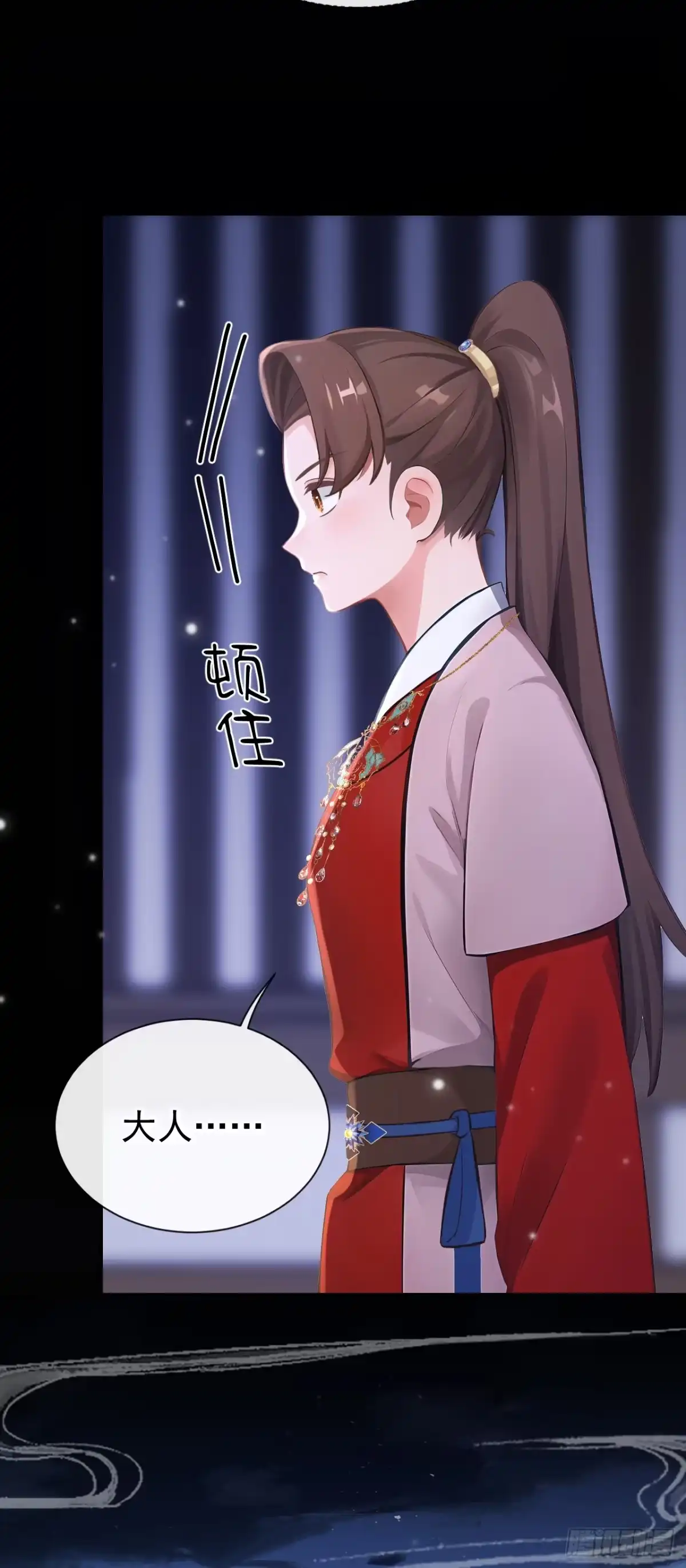 《快穿系统：反派大佬不好惹》第281话 他有旧疾？ 第4页