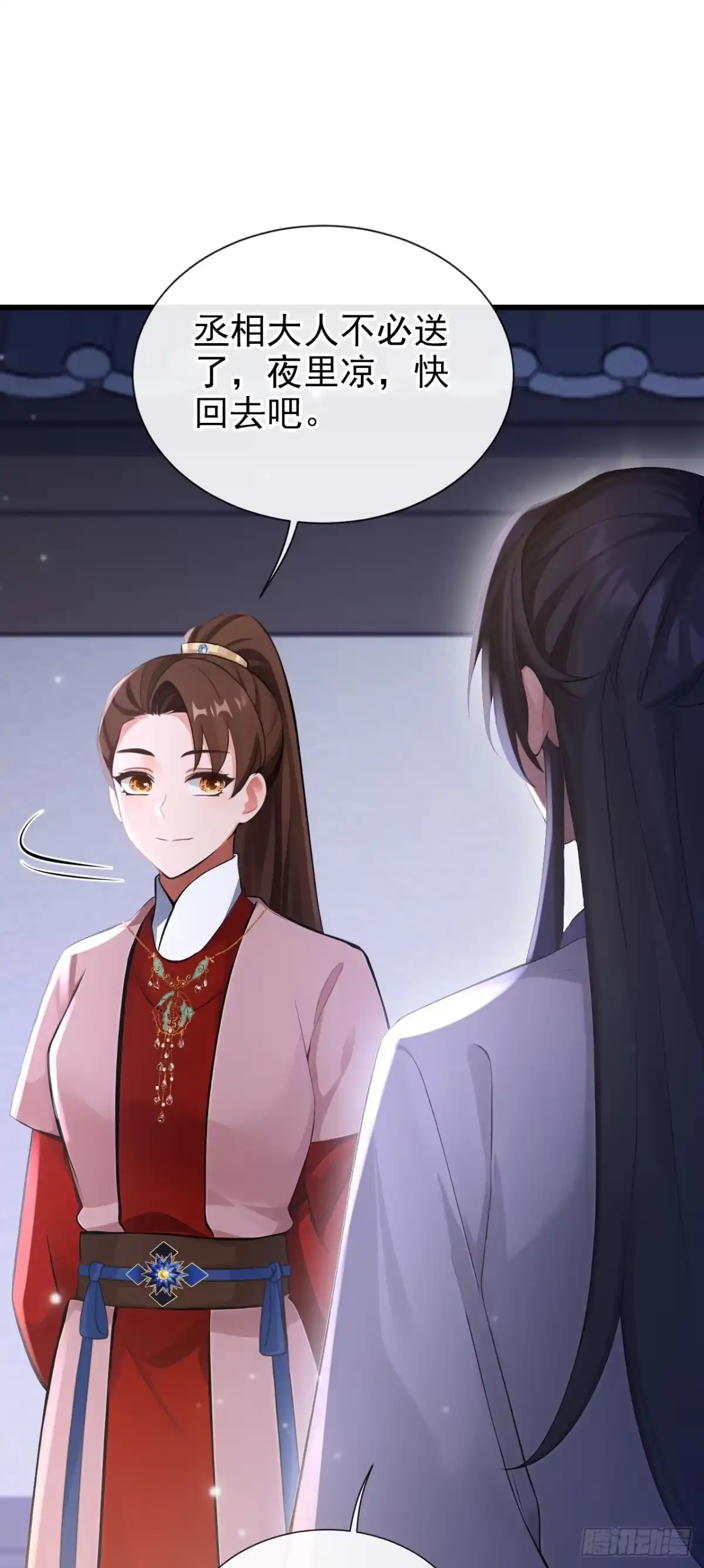 《快穿系统：反派大佬不好惹》第281话 他有旧疾？ 第2页