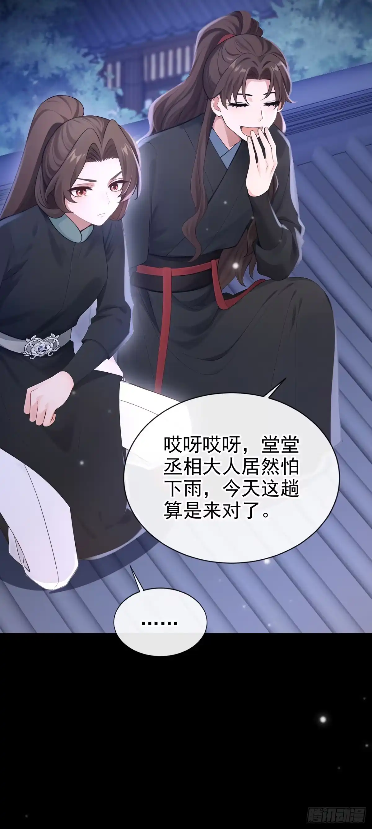 《快穿系统：反派大佬不好惹》第281话 他有旧疾？ 第22页