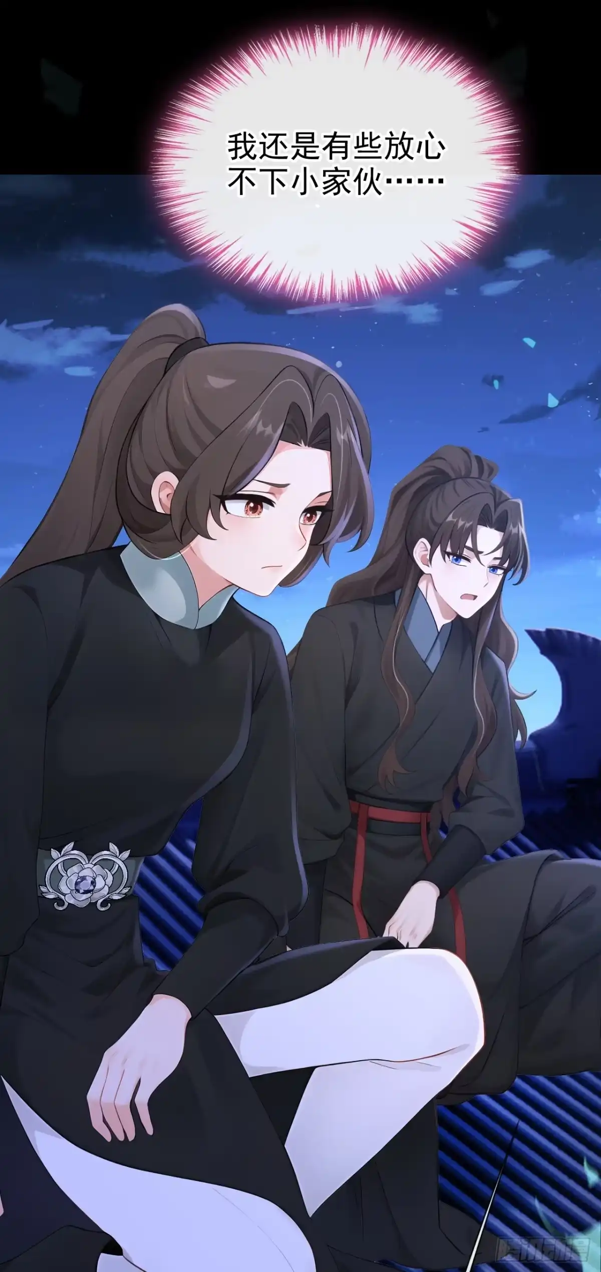 《快穿系统：反派大佬不好惹》第281话 他有旧疾？ 第27页