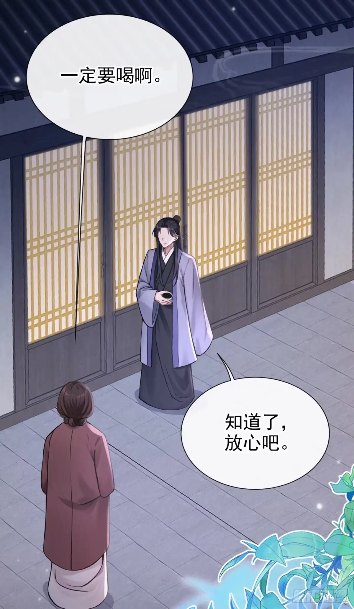 《快穿系统：反派大佬不好惹》第281话 他有旧疾？ 第20页