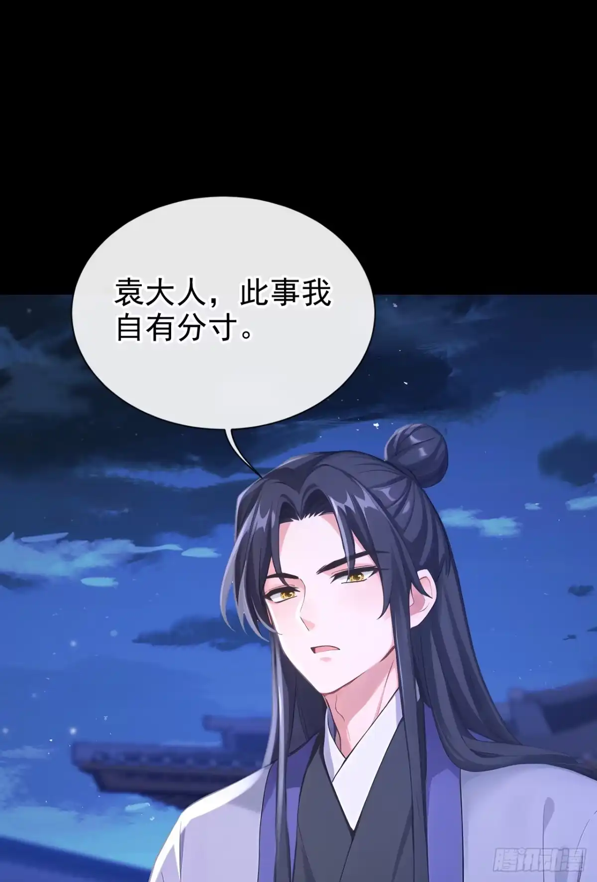 《快穿系统：反派大佬不好惹》第281话 他有旧疾？ 第9页