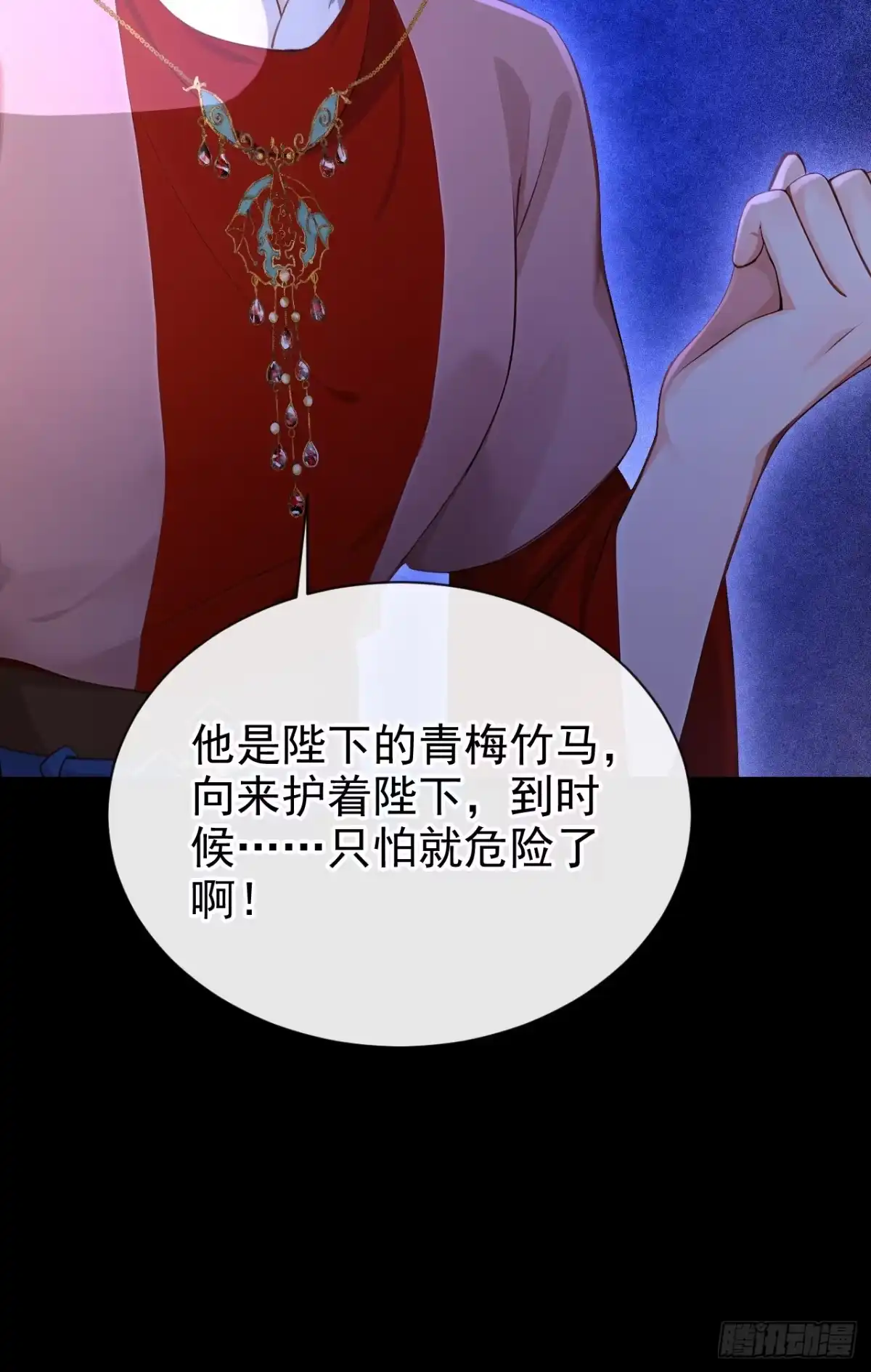 《快穿系统：反派大佬不好惹》第281话 他有旧疾？ 第8页
