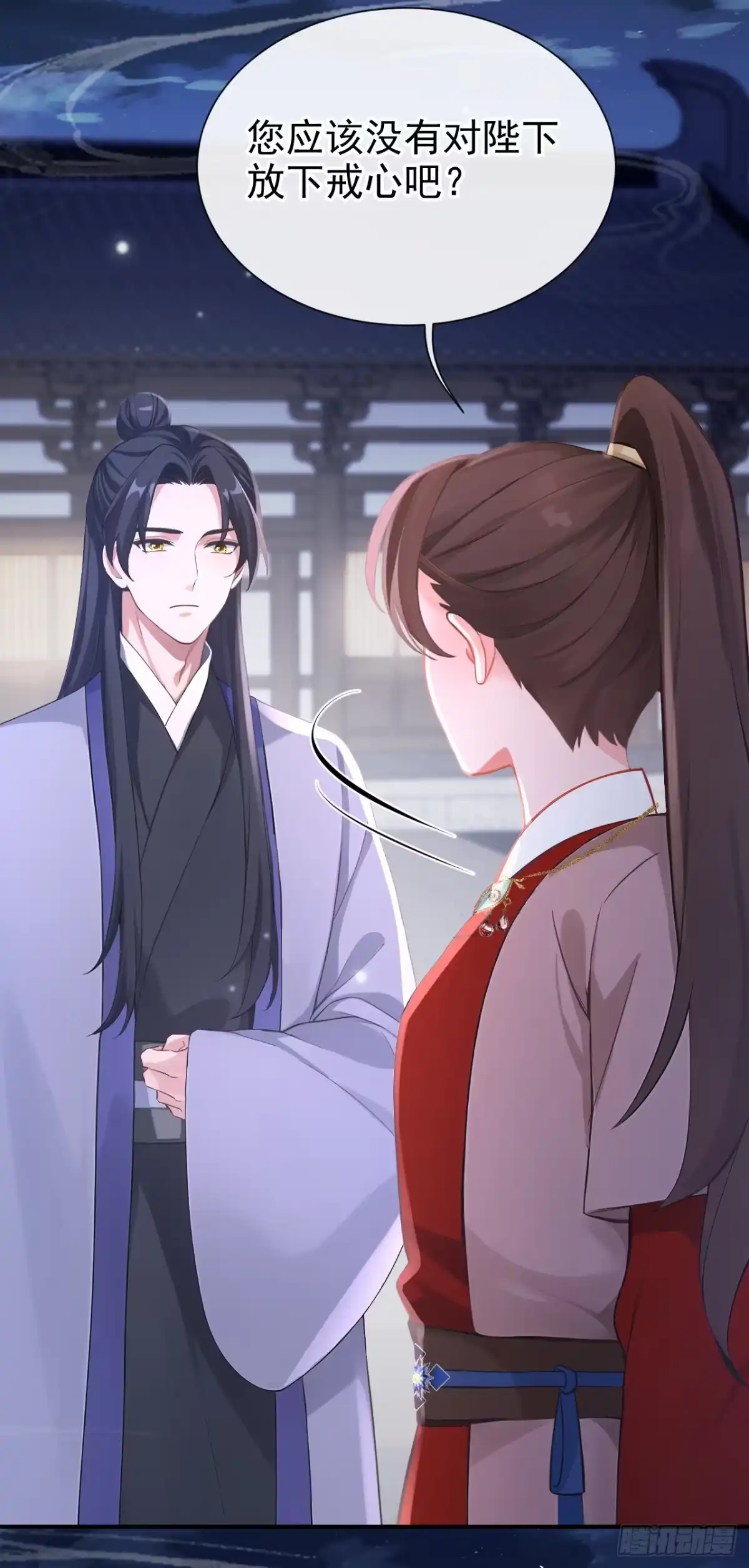 《快穿系统：反派大佬不好惹》第281话 他有旧疾？ 第5页