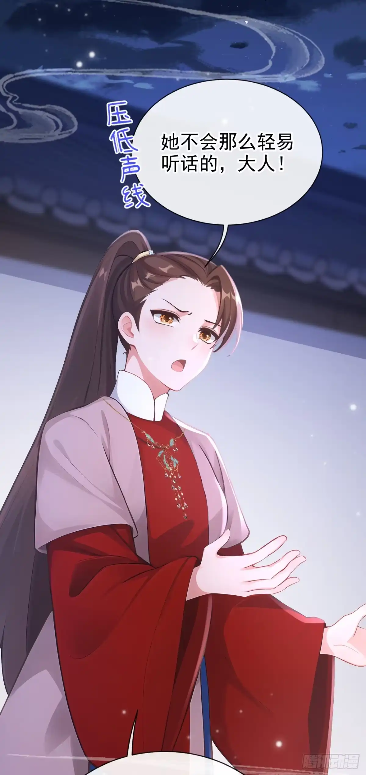 《快穿系统：反派大佬不好惹》第281话 他有旧疾？ 第6页