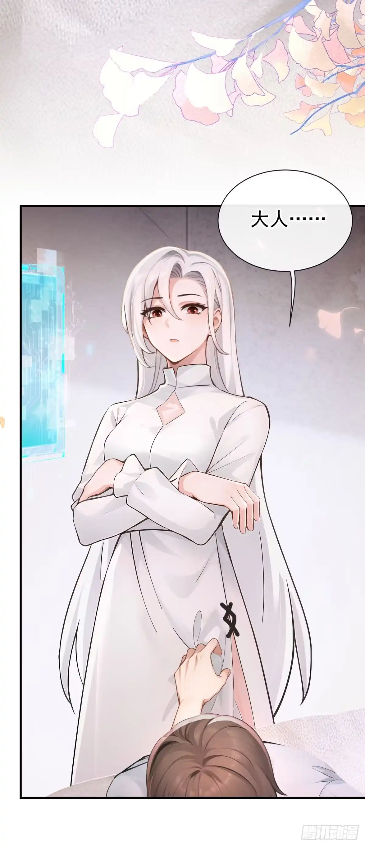 《快穿系统：反派大佬不好惹》第282话 我的心，好疼…… 第23页