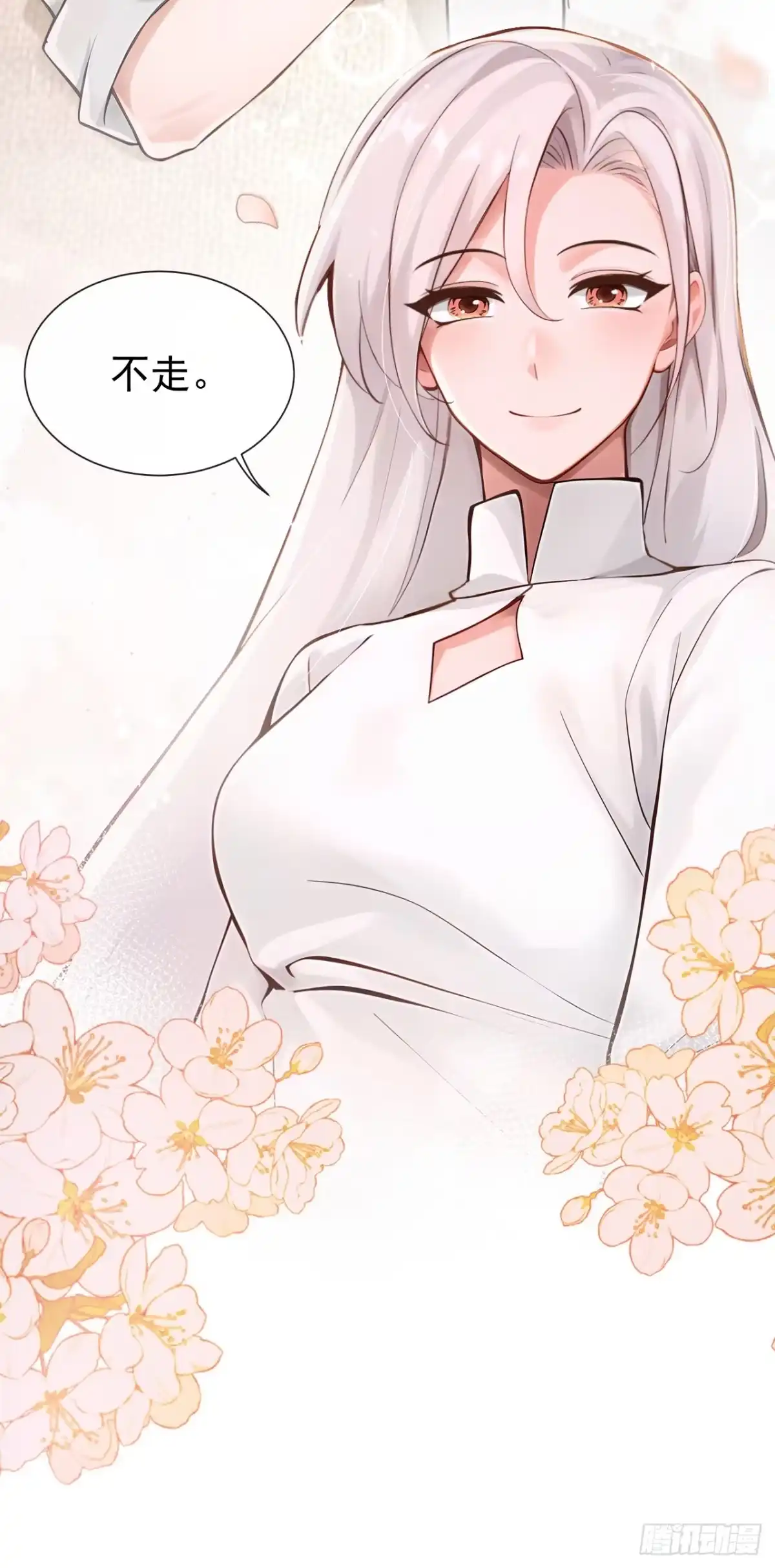《快穿系统：反派大佬不好惹》第282话 我的心，好疼…… 第26页