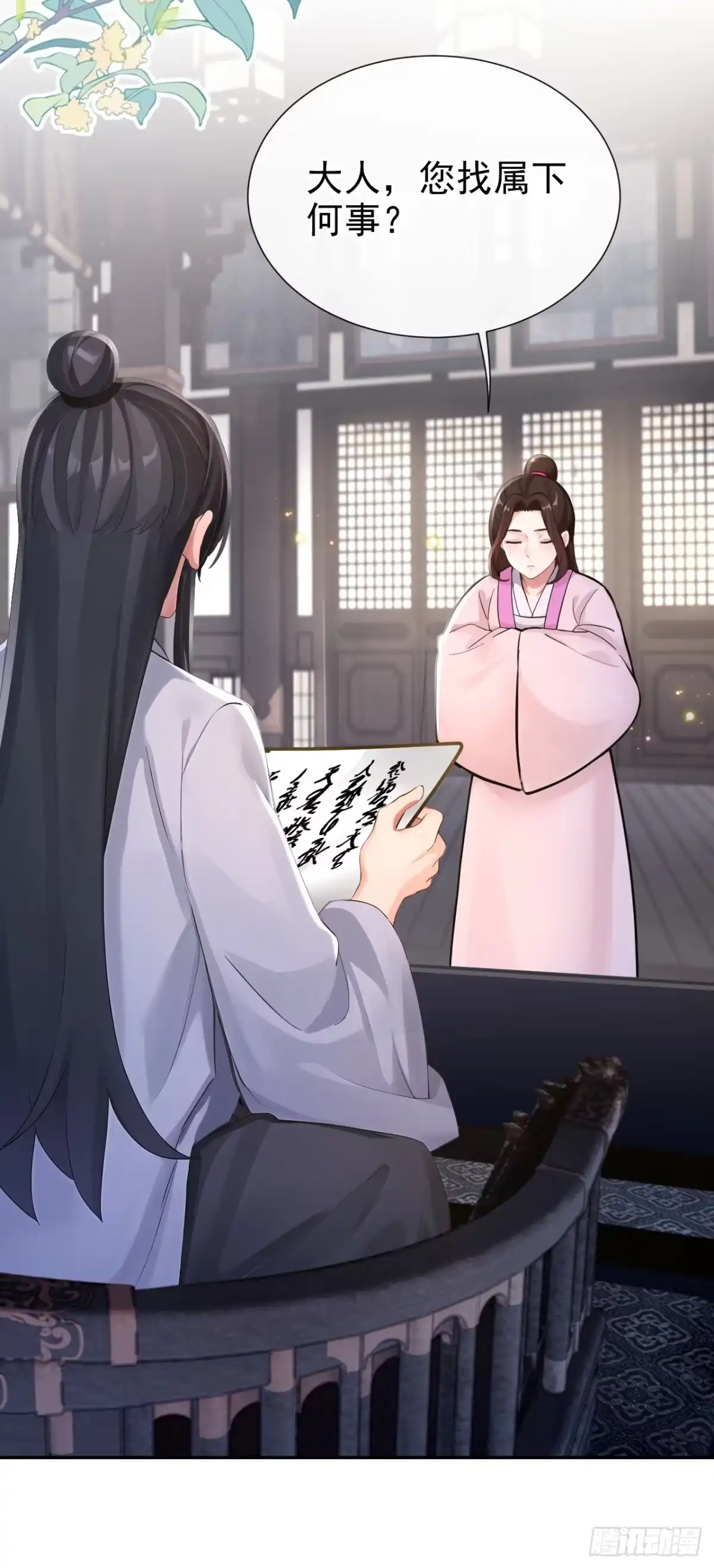 《快穿系统：反派大佬不好惹》第282话 我的心，好疼…… 第33页
