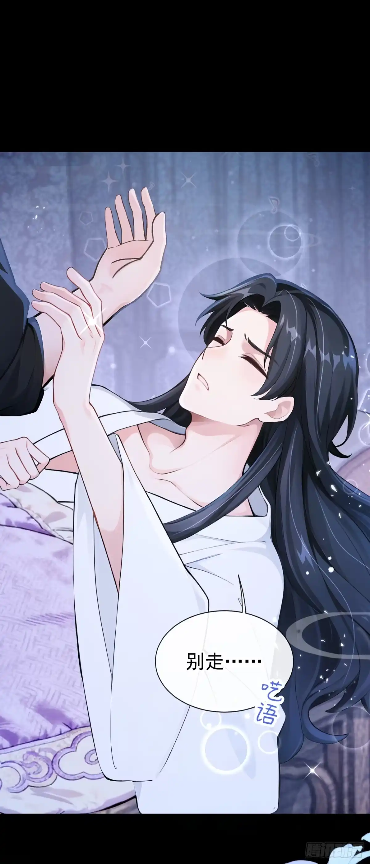 《快穿系统：反派大佬不好惹》第282话 我的心，好疼…… 第14页