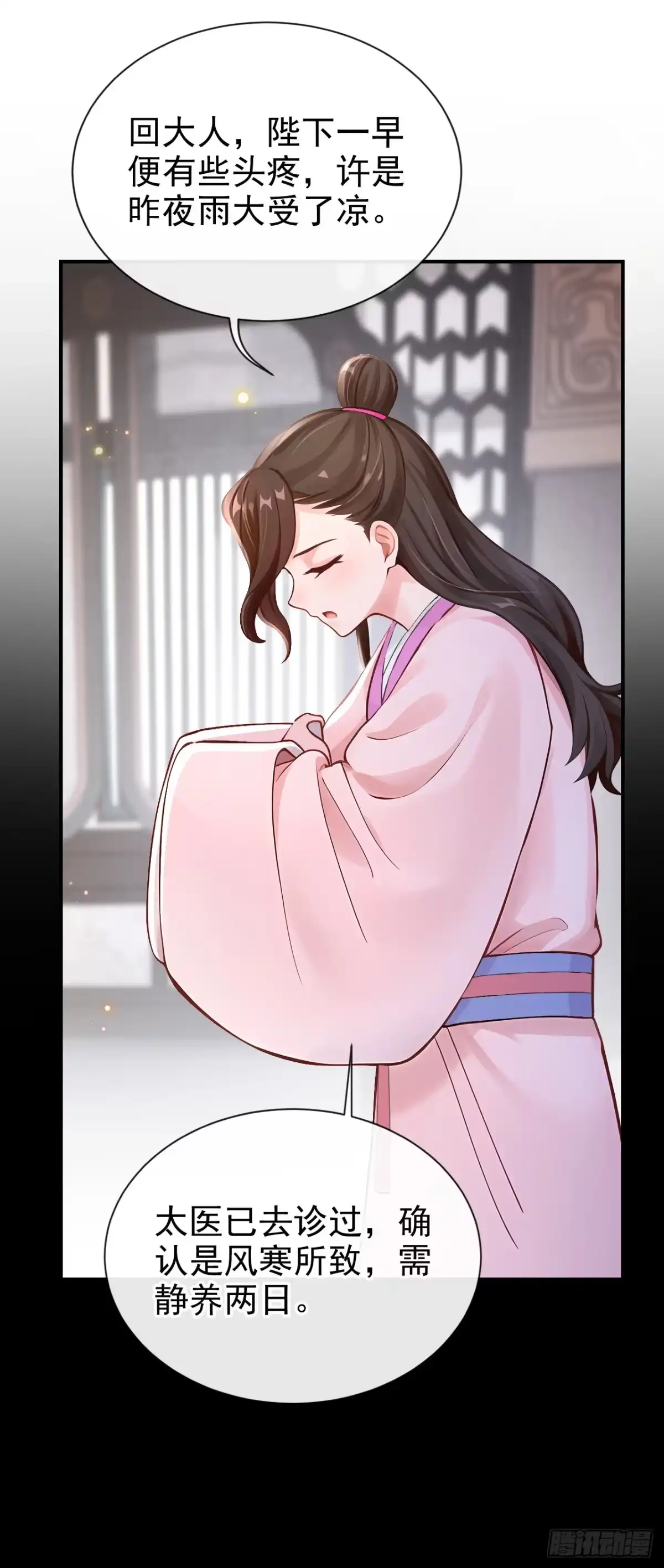 《快穿系统：反派大佬不好惹》第282话 我的心，好疼…… 第35页
