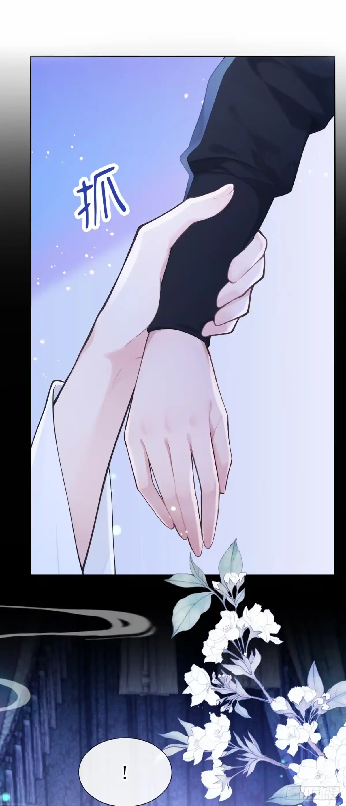 《快穿系统：反派大佬不好惹》第282话 我的心，好疼…… 第2页