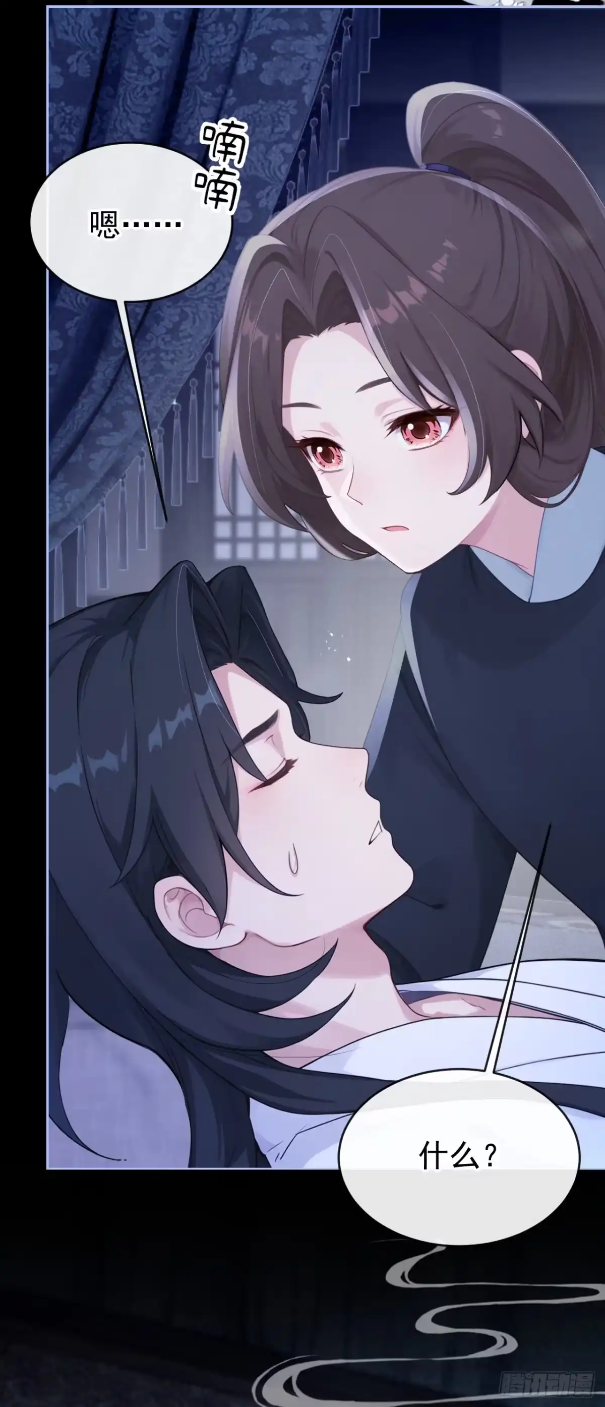 《快穿系统：反派大佬不好惹》第282话 我的心，好疼…… 第4页