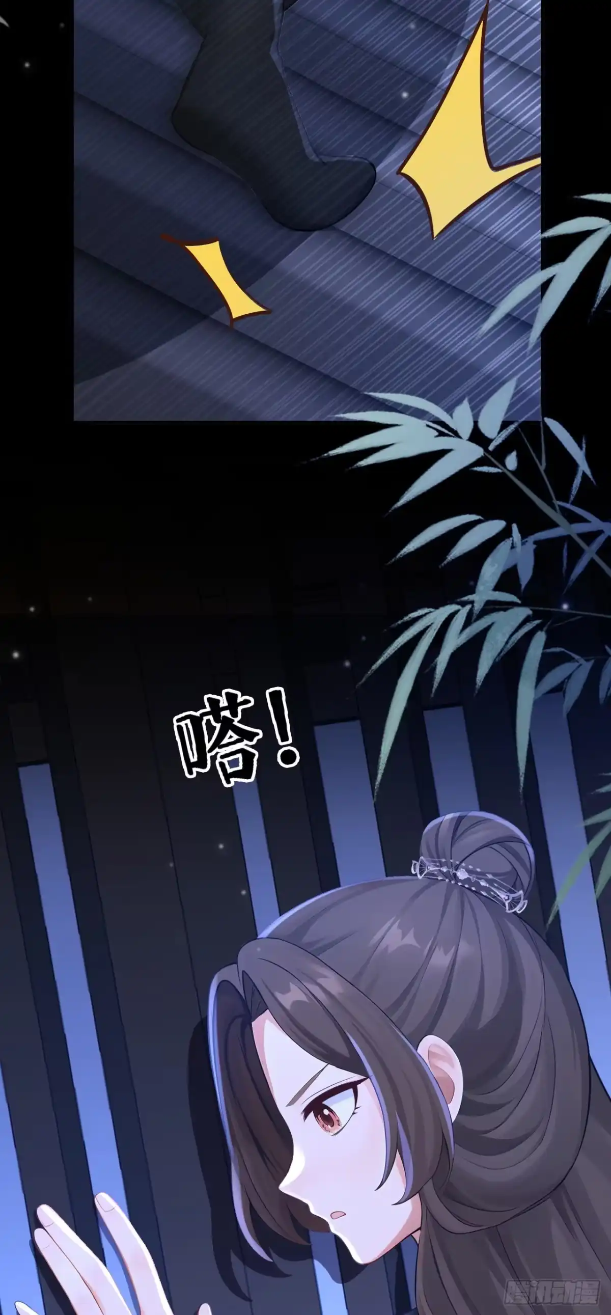 《快穿系统：反派大佬不好惹》第283话 果然是你！ 第26页