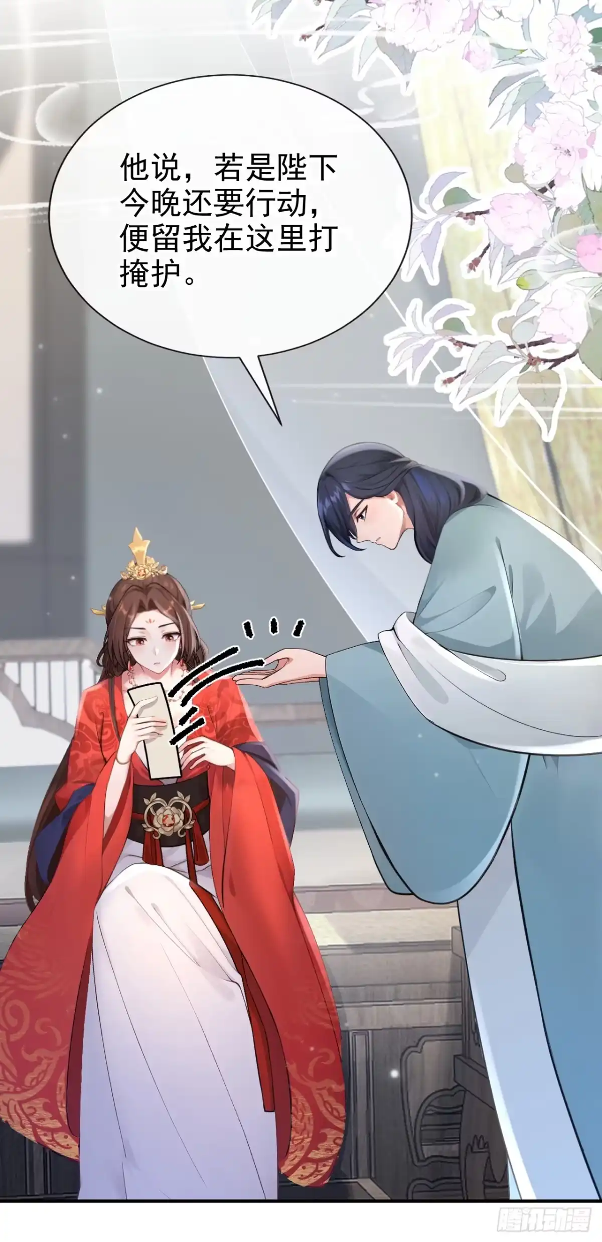 《快穿系统：反派大佬不好惹》第283话 果然是你！ 第19页