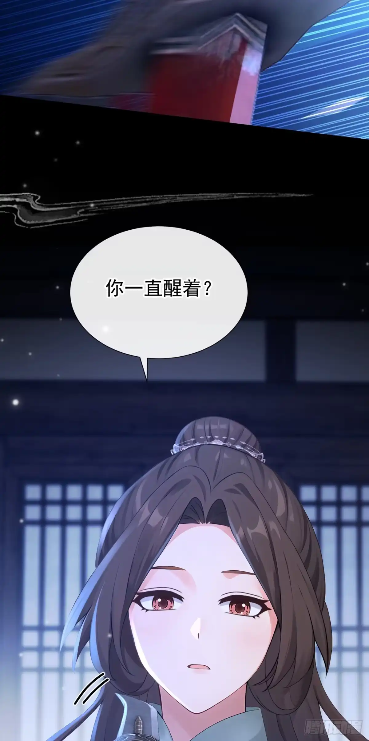 《快穿系统：反派大佬不好惹》第283话 果然是你！ 第31页