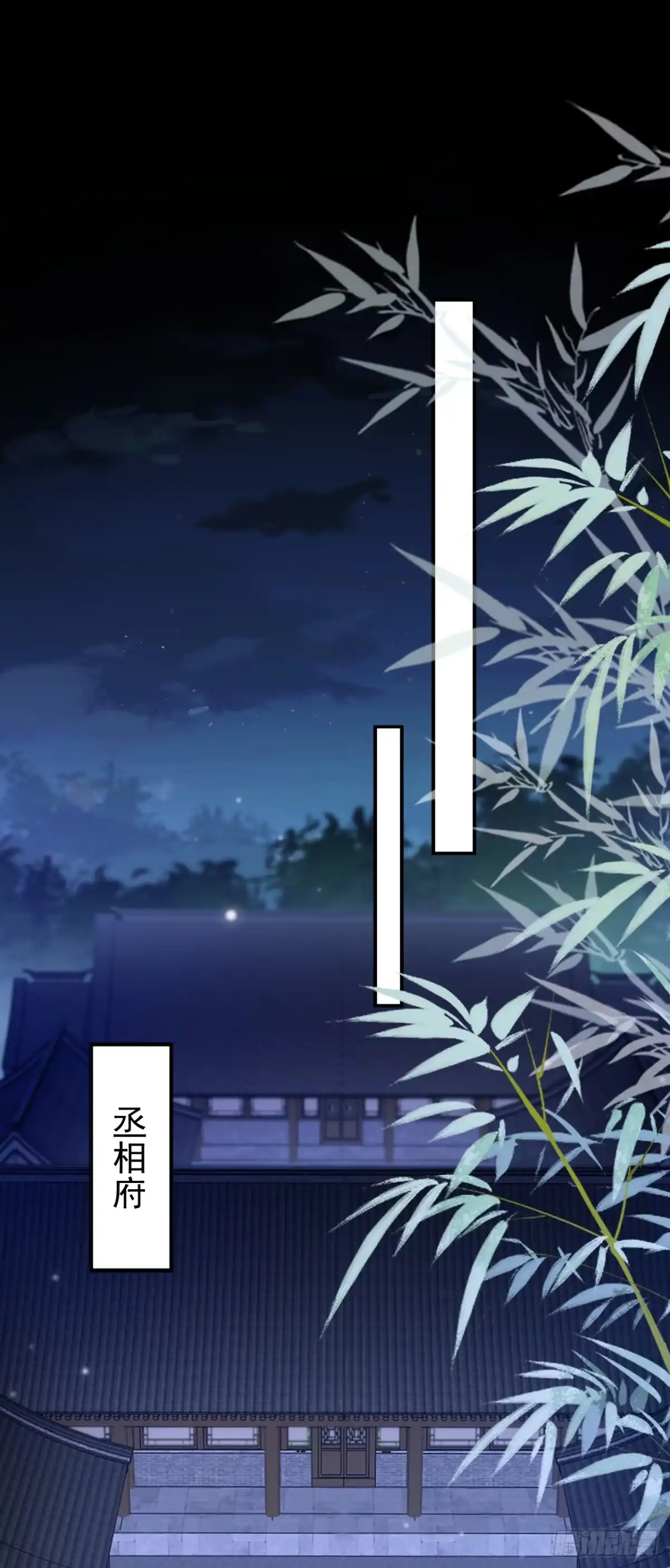 《快穿系统：反派大佬不好惹》第283话 果然是你！ 第24页