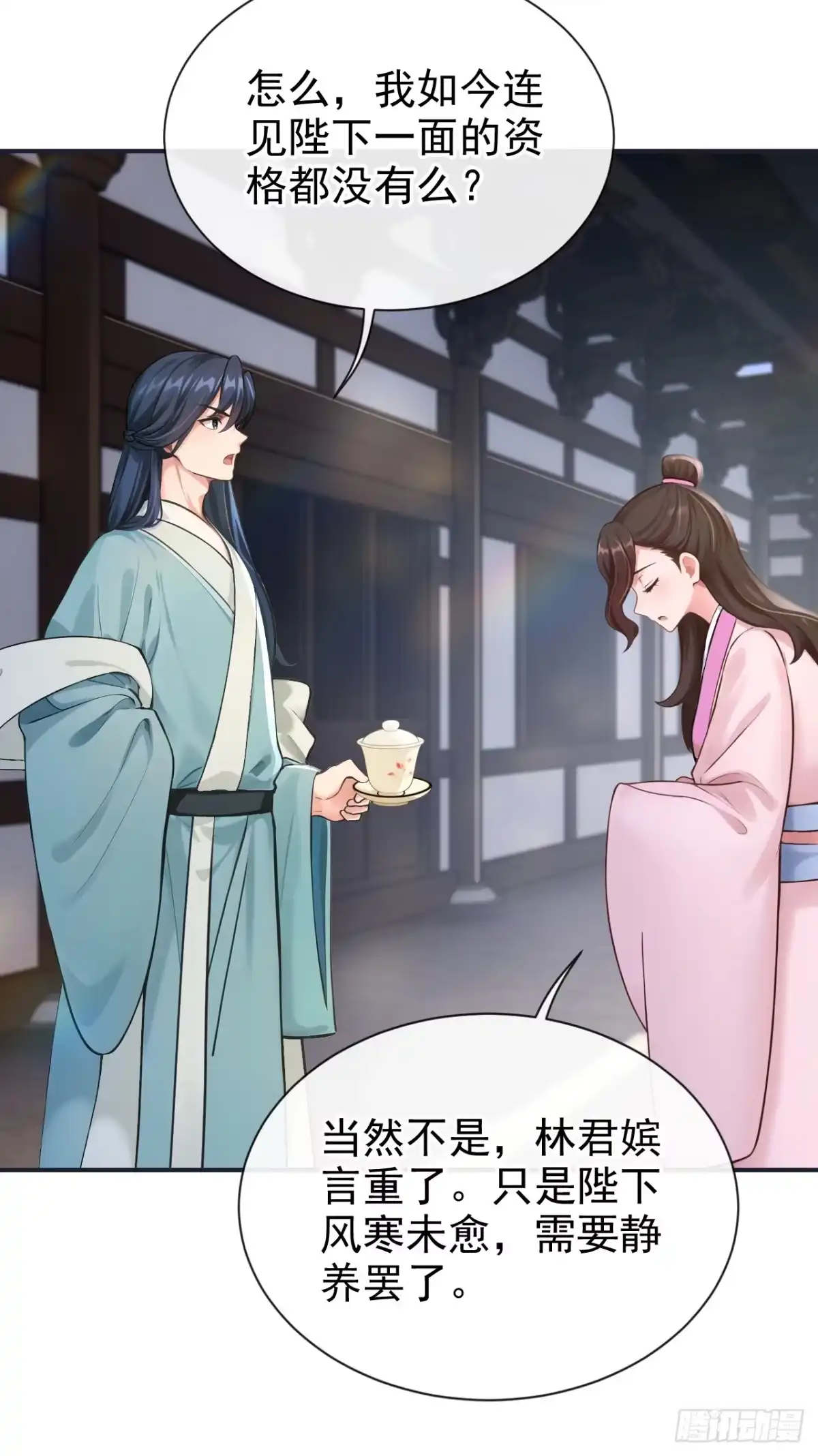 《快穿系统：反派大佬不好惹》第283话 果然是你！ 第8页