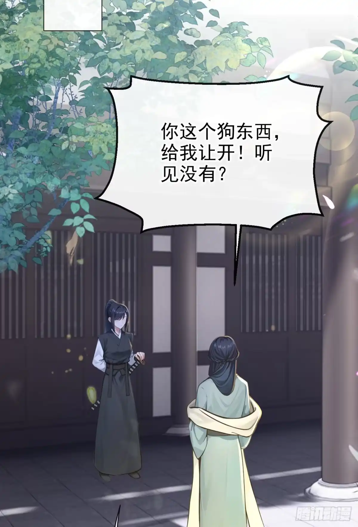 《快穿系统：反派大佬不好惹》第283话 果然是你！ 第3页