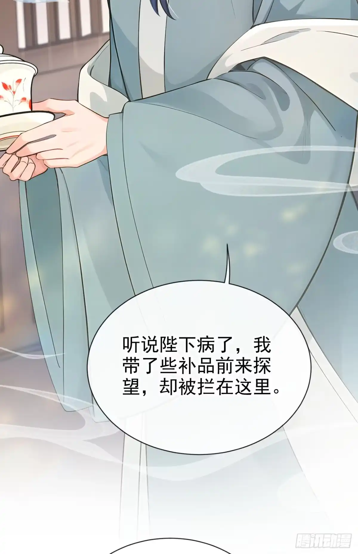 《快穿系统：反派大佬不好惹》第283话 果然是你！ 第7页