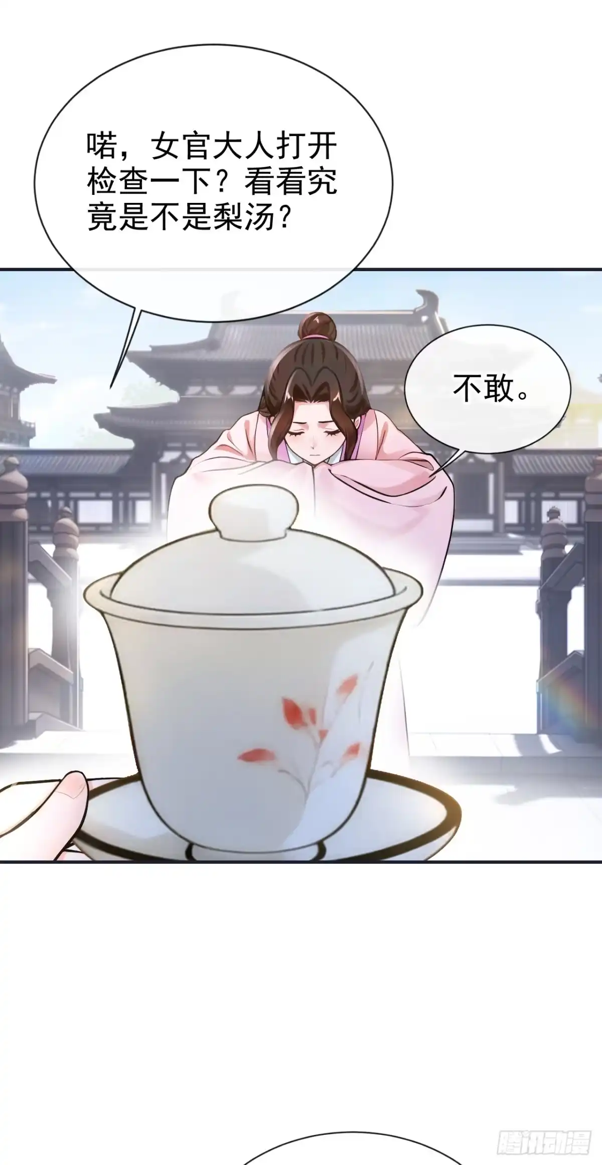《快穿系统：反派大佬不好惹》第283话 果然是你！ 第11页