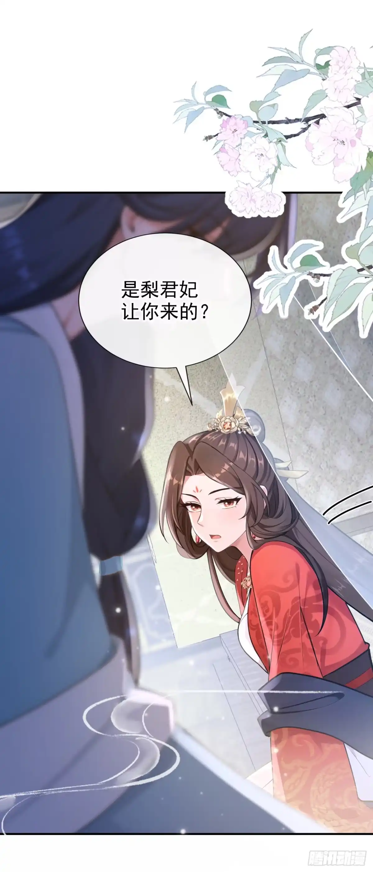 《快穿系统：反派大佬不好惹》第283话 果然是你！ 第17页