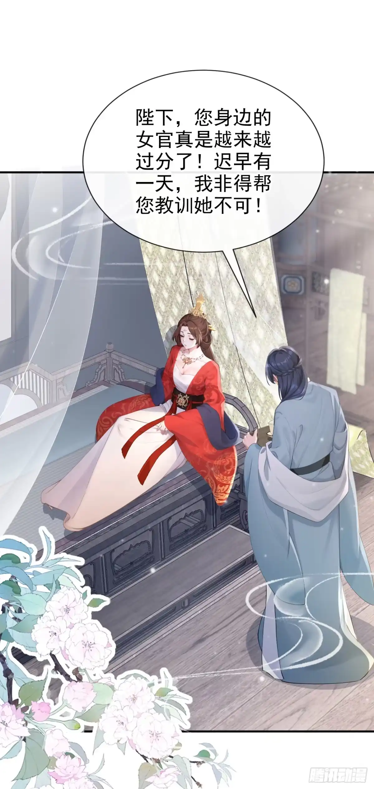《快穿系统：反派大佬不好惹》第283话 果然是你！ 第15页