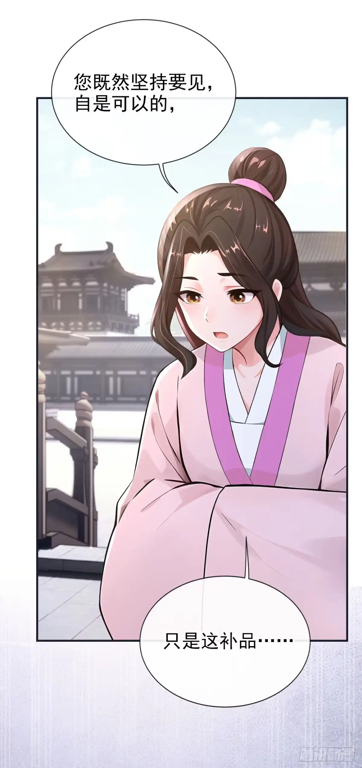 《快穿系统：反派大佬不好惹》第283话 果然是你！ 第9页