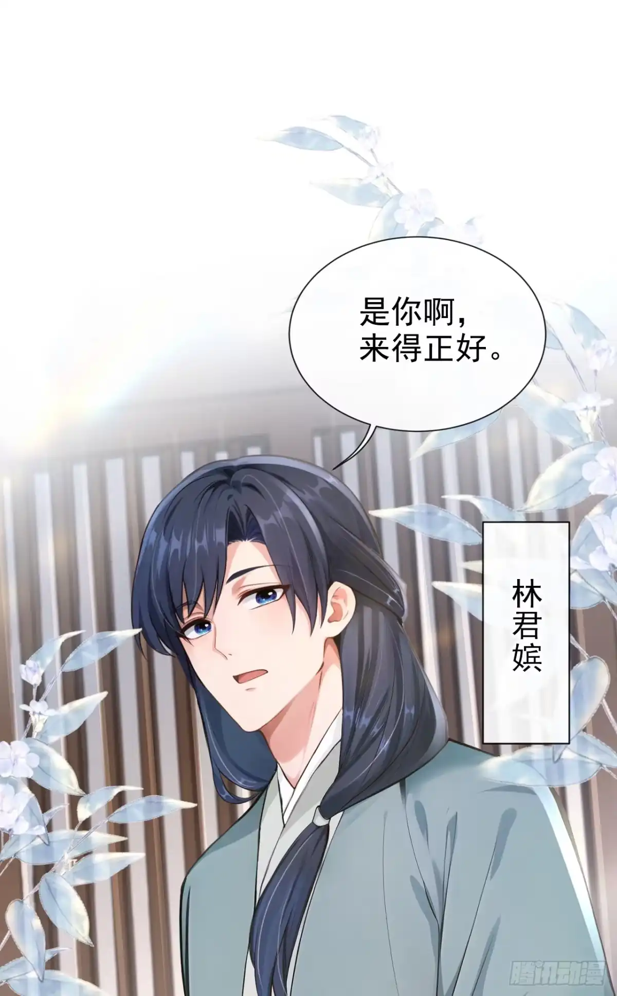 《快穿系统：反派大佬不好惹》第283话 果然是你！ 第6页