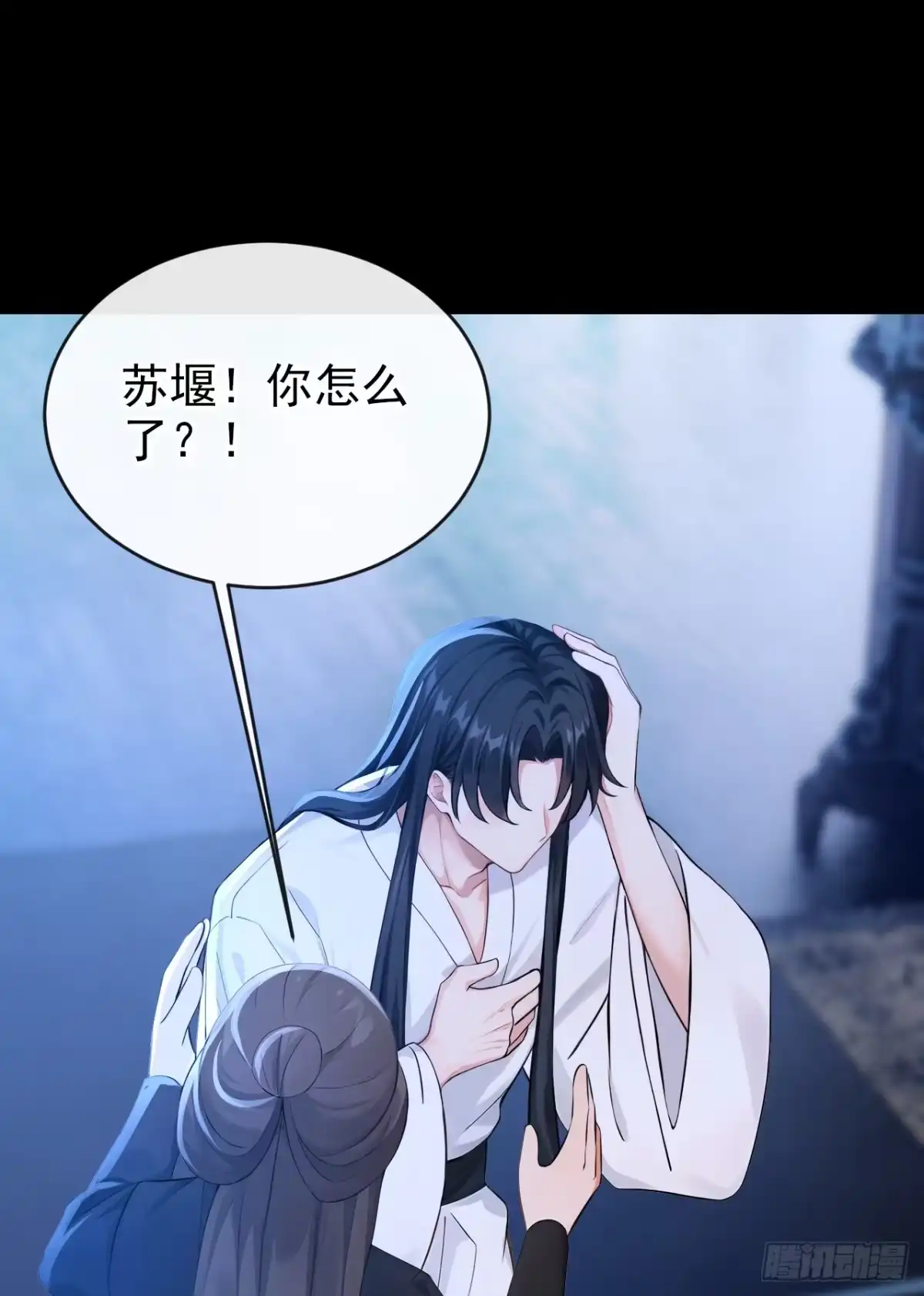 《快穿系统：反派大佬不好惹》第284话 动手吧，苏堰 第32页