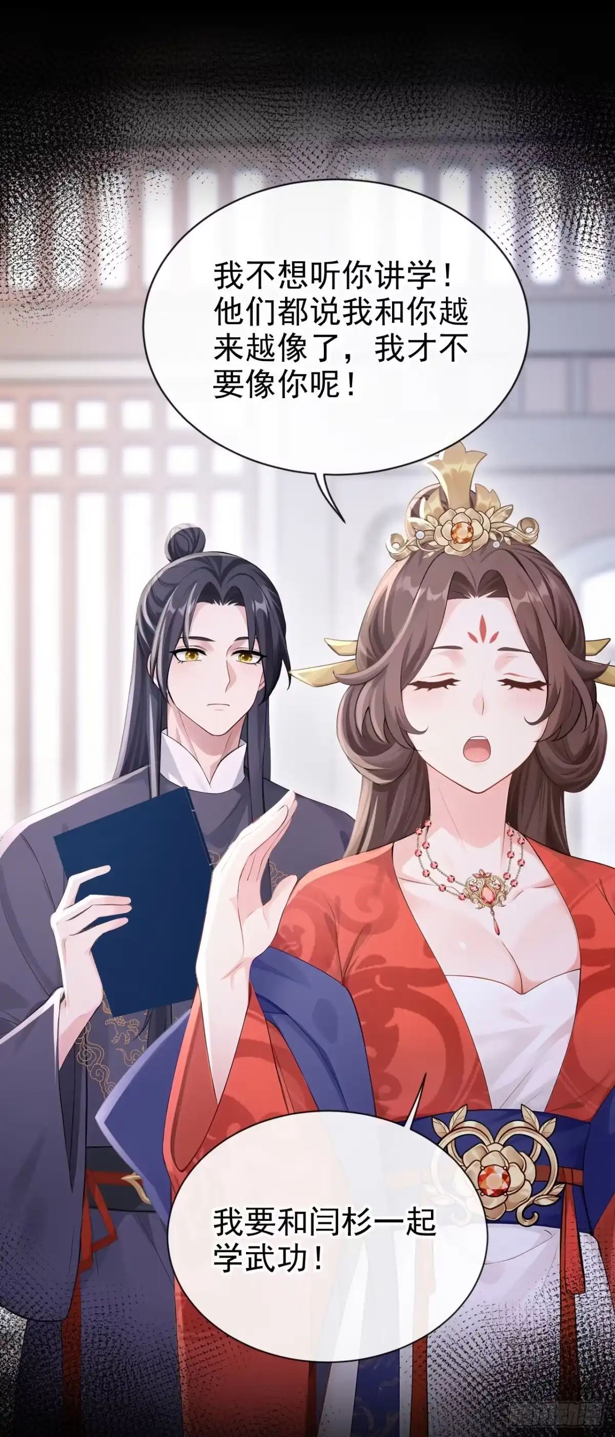 《快穿系统：反派大佬不好惹》第284话 动手吧，苏堰 第27页