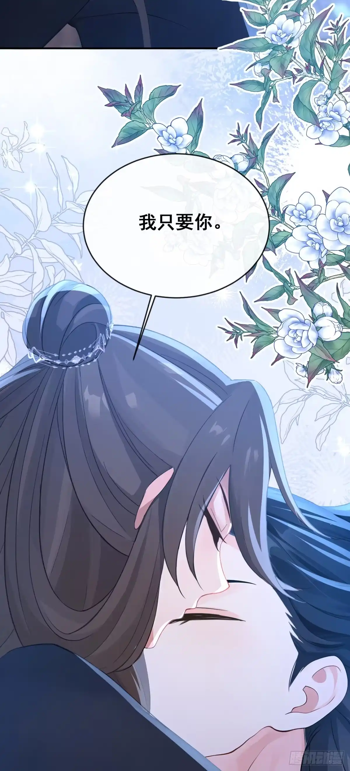 《快穿系统：反派大佬不好惹》第284话 动手吧，苏堰 第12页