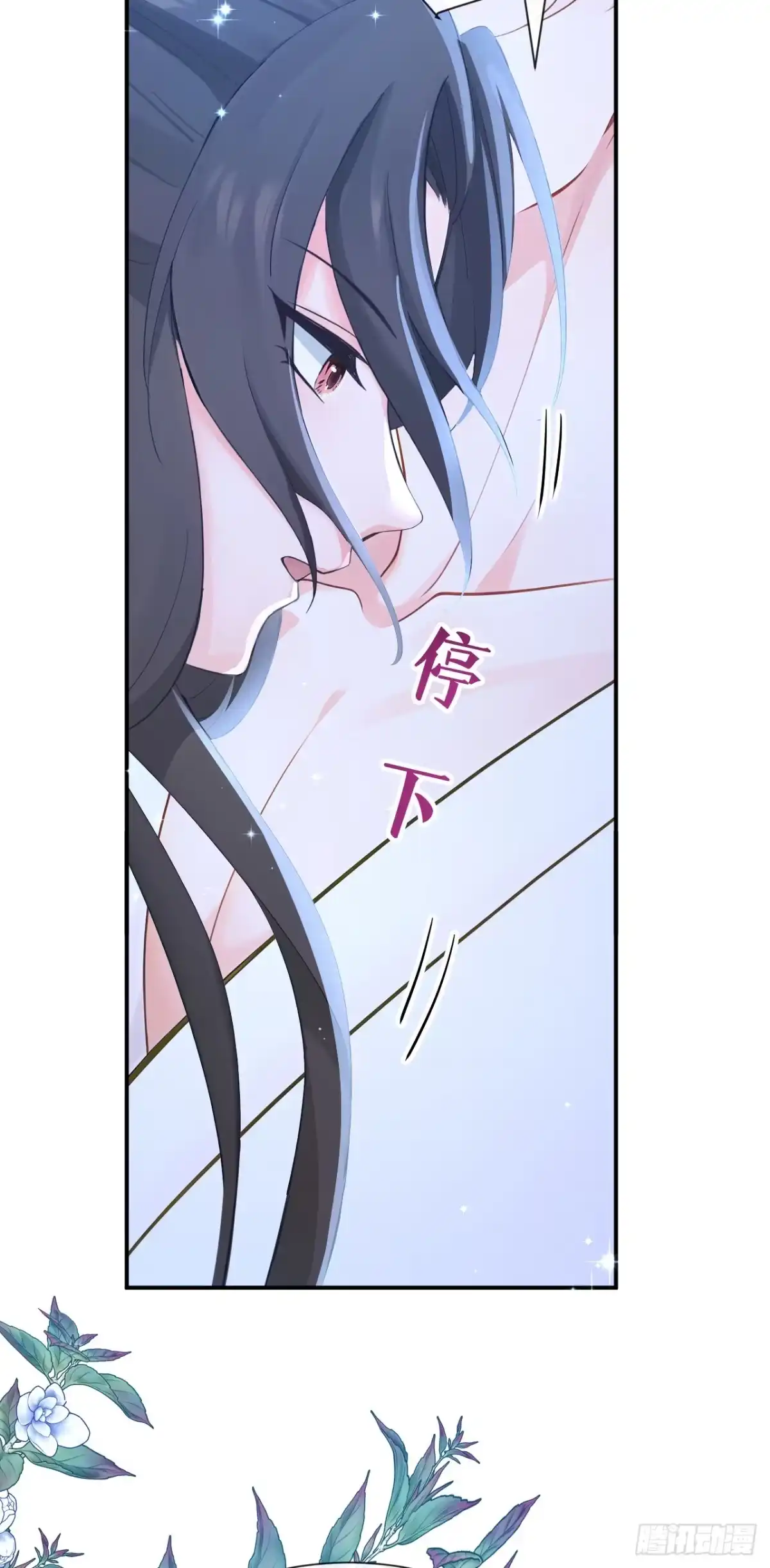 《快穿系统：反派大佬不好惹》第284话 动手吧，苏堰 第9页