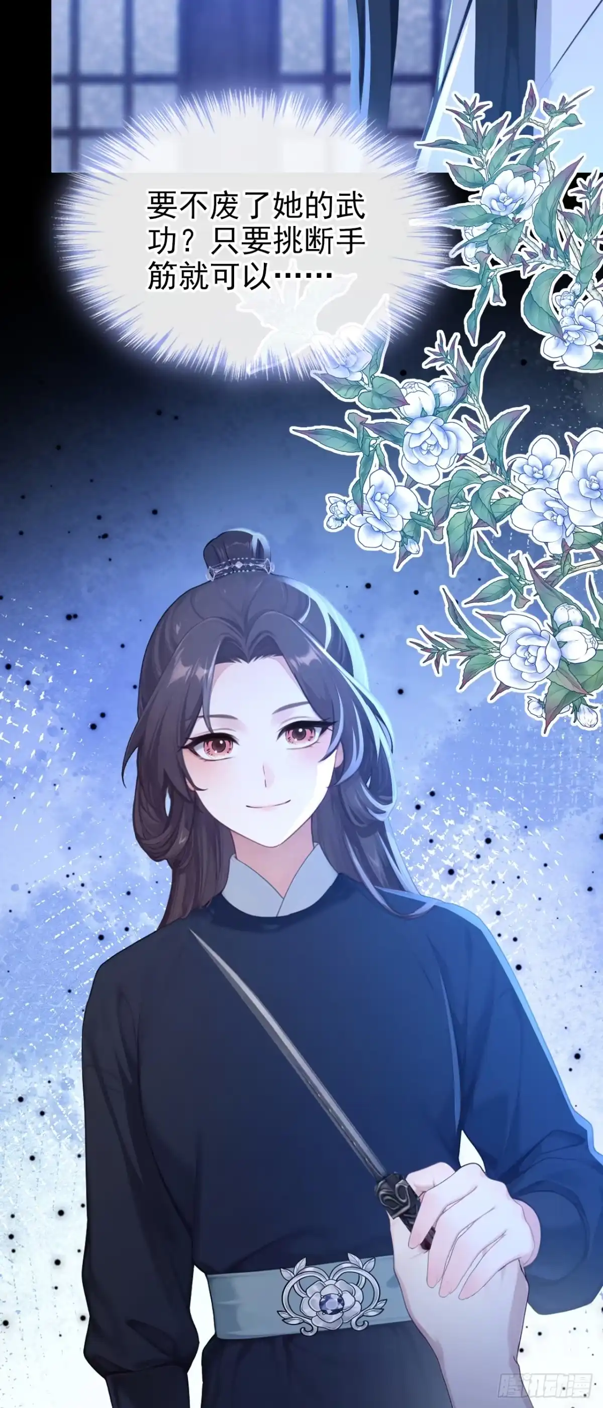 《快穿系统：反派大佬不好惹》第284话 动手吧，苏堰 第23页