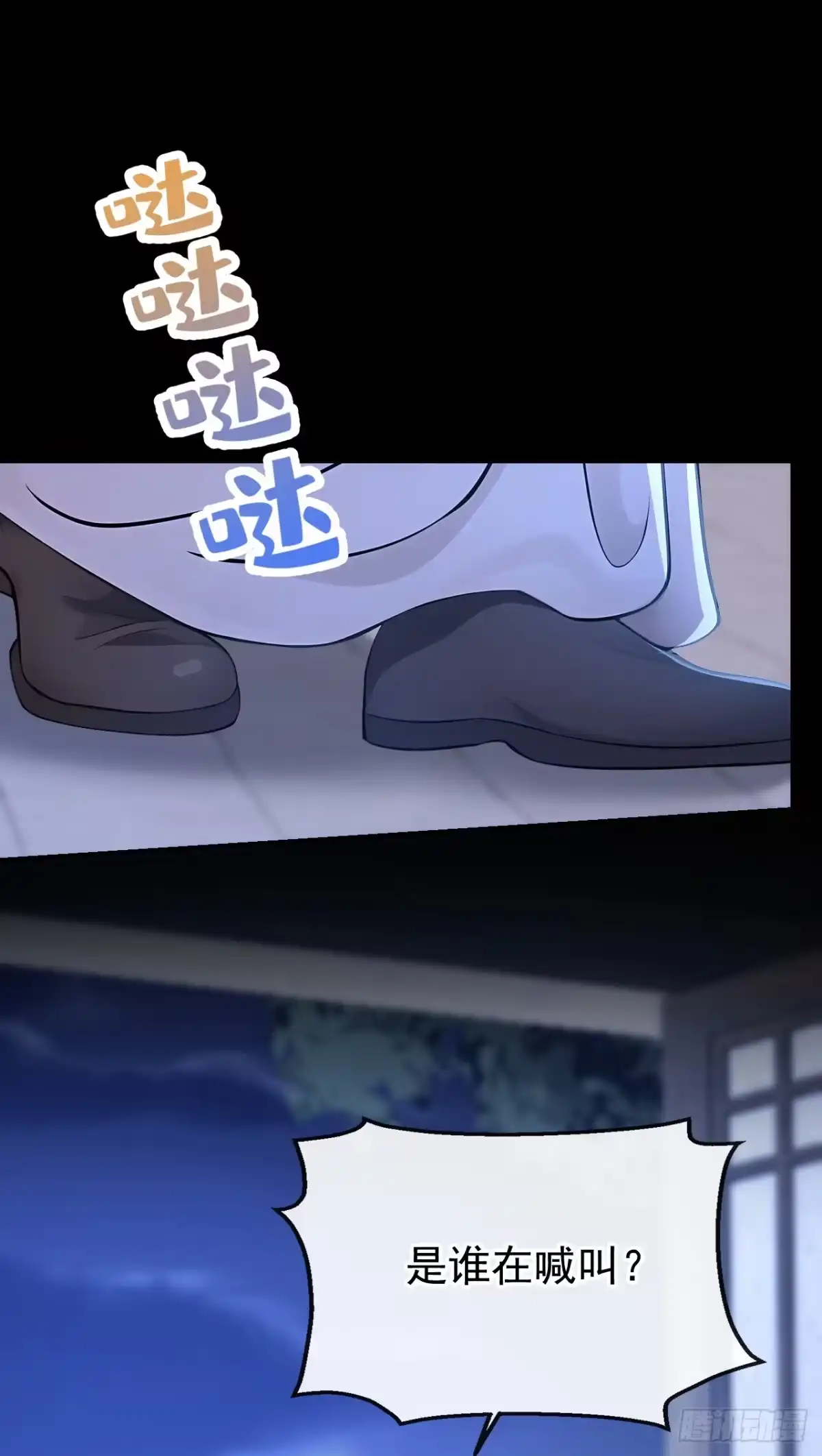 《快穿系统：反派大佬不好惹》第284话 动手吧，苏堰 第36页