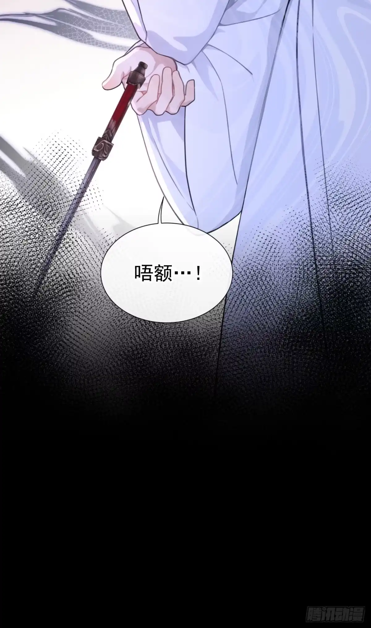 《快穿系统：反派大佬不好惹》第284话 动手吧，苏堰 第25页
