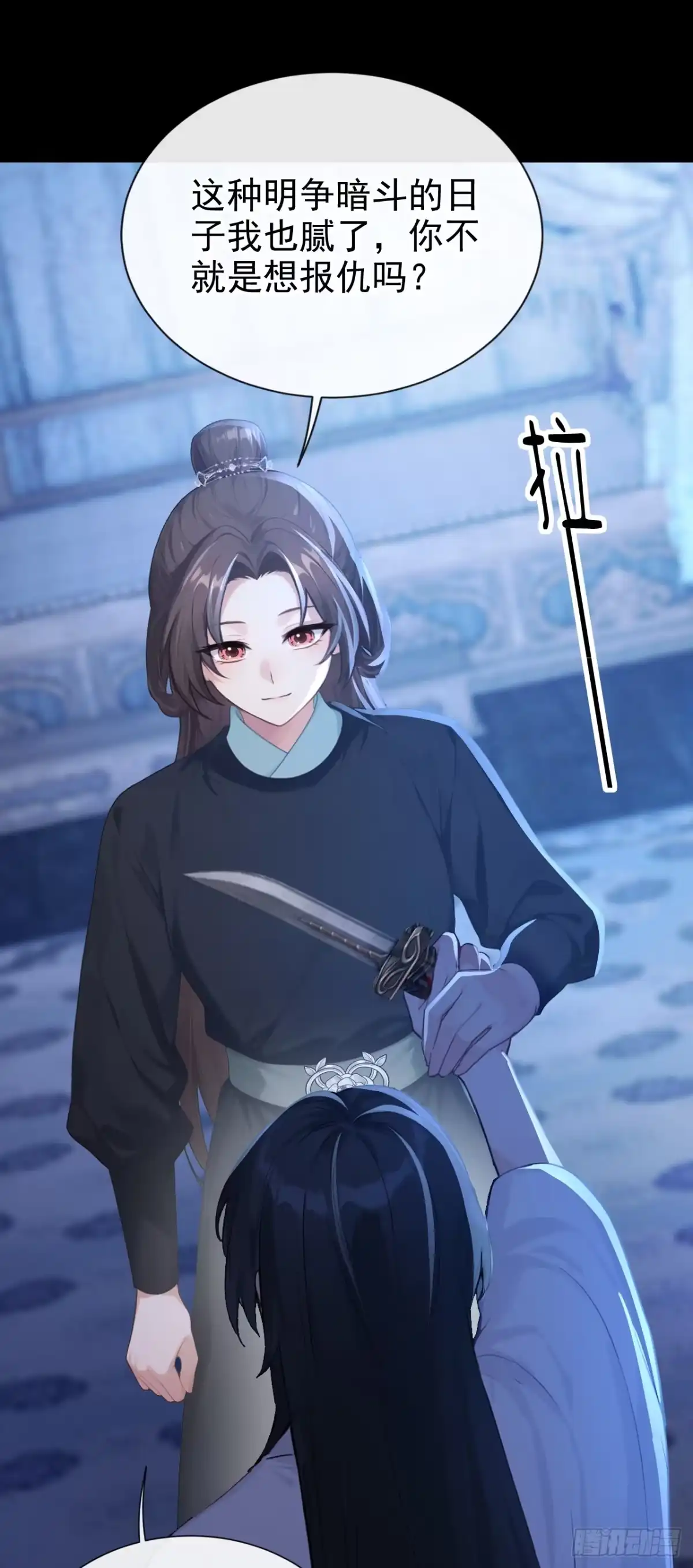 《快穿系统：反派大佬不好惹》第284话 动手吧，苏堰 第20页