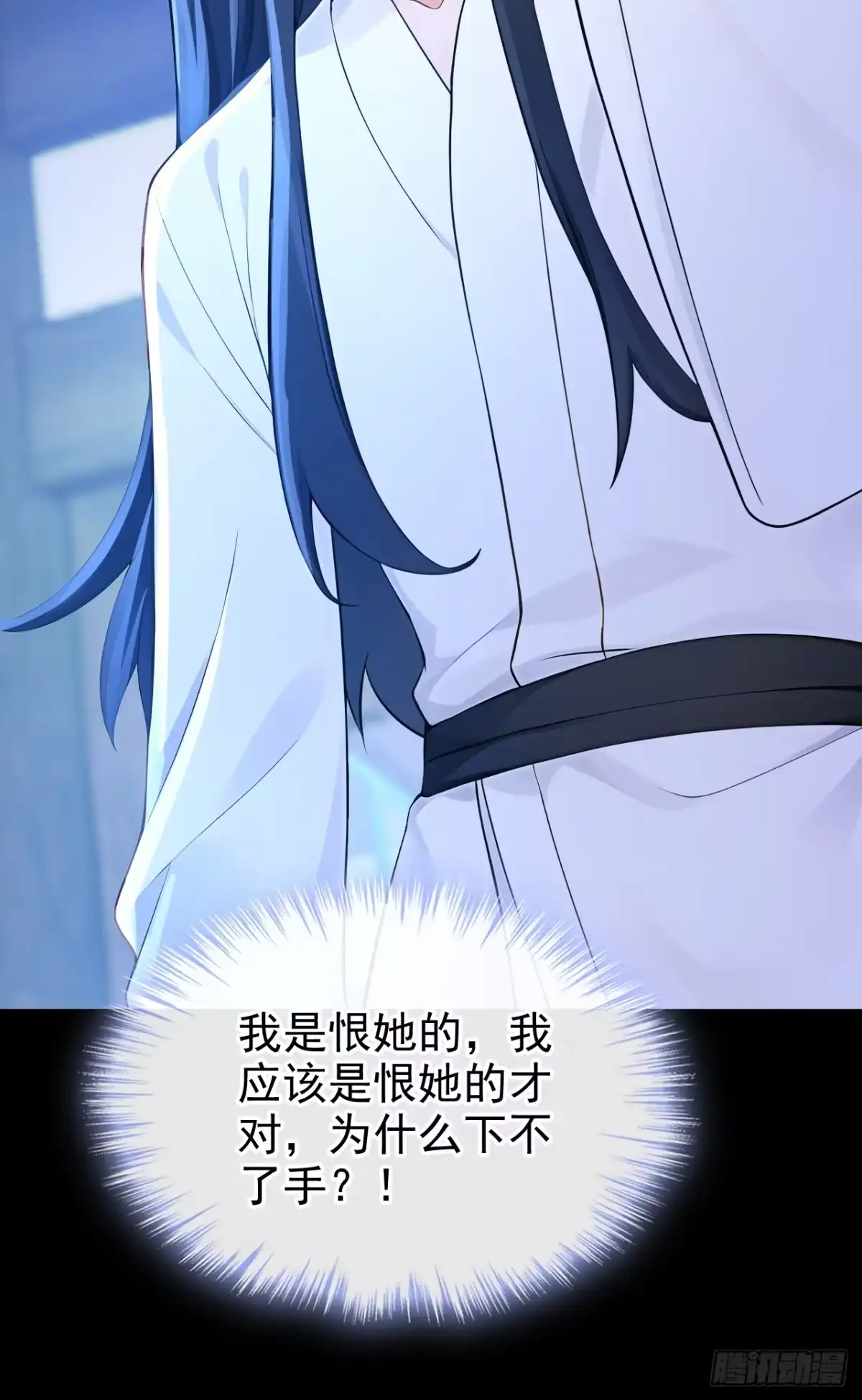 《快穿系统：反派大佬不好惹》第284话 动手吧，苏堰 第31页