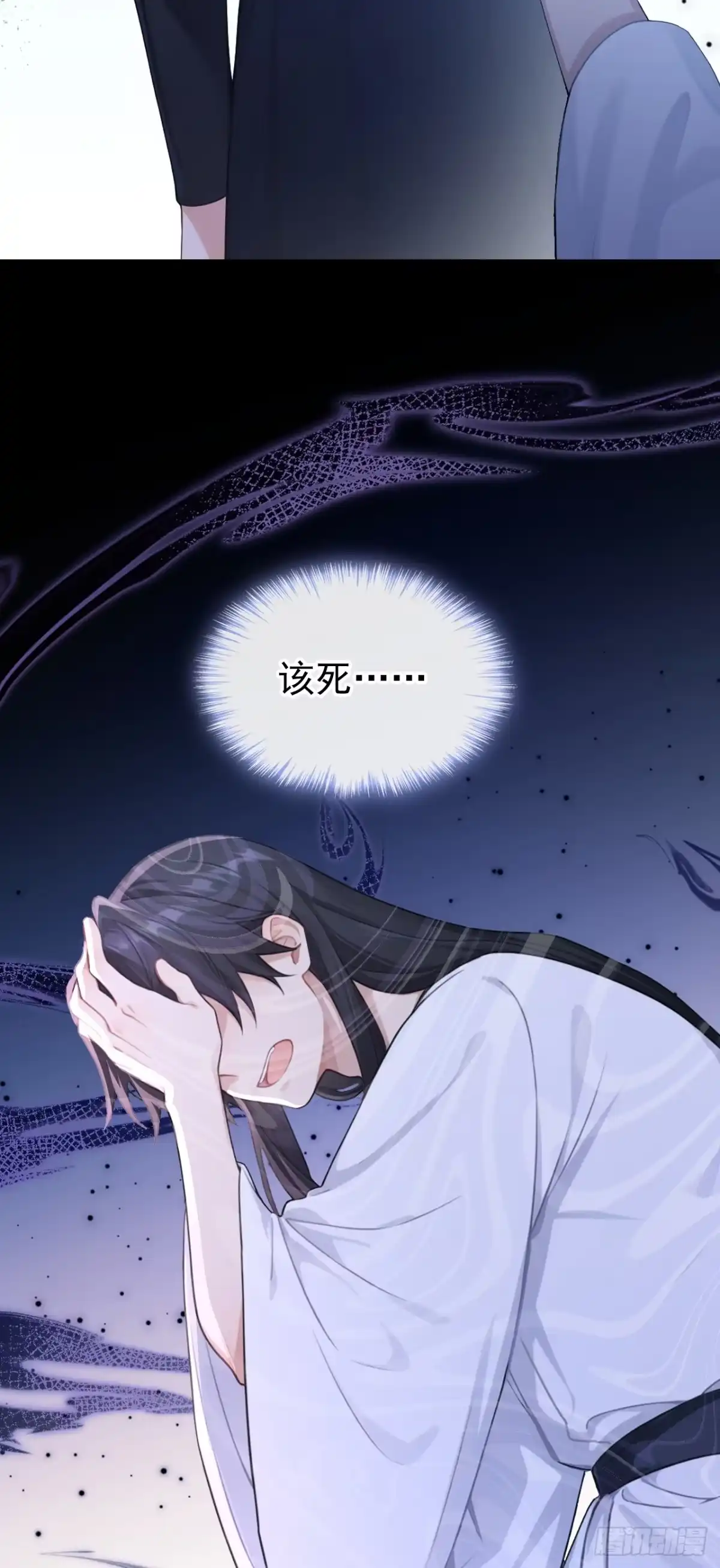 《快穿系统：反派大佬不好惹》第284话 动手吧，苏堰 第24页