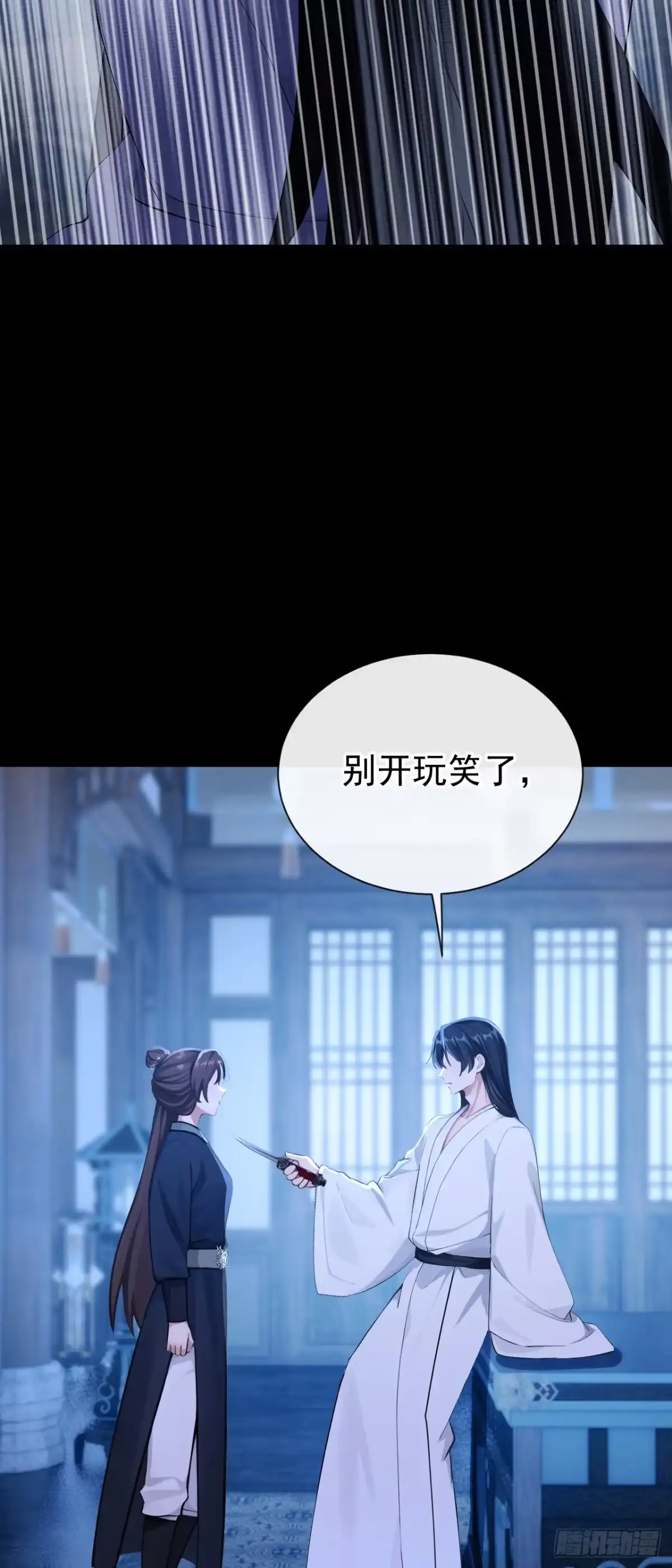 《快穿系统：反派大佬不好惹》第284话 动手吧，苏堰 第17页