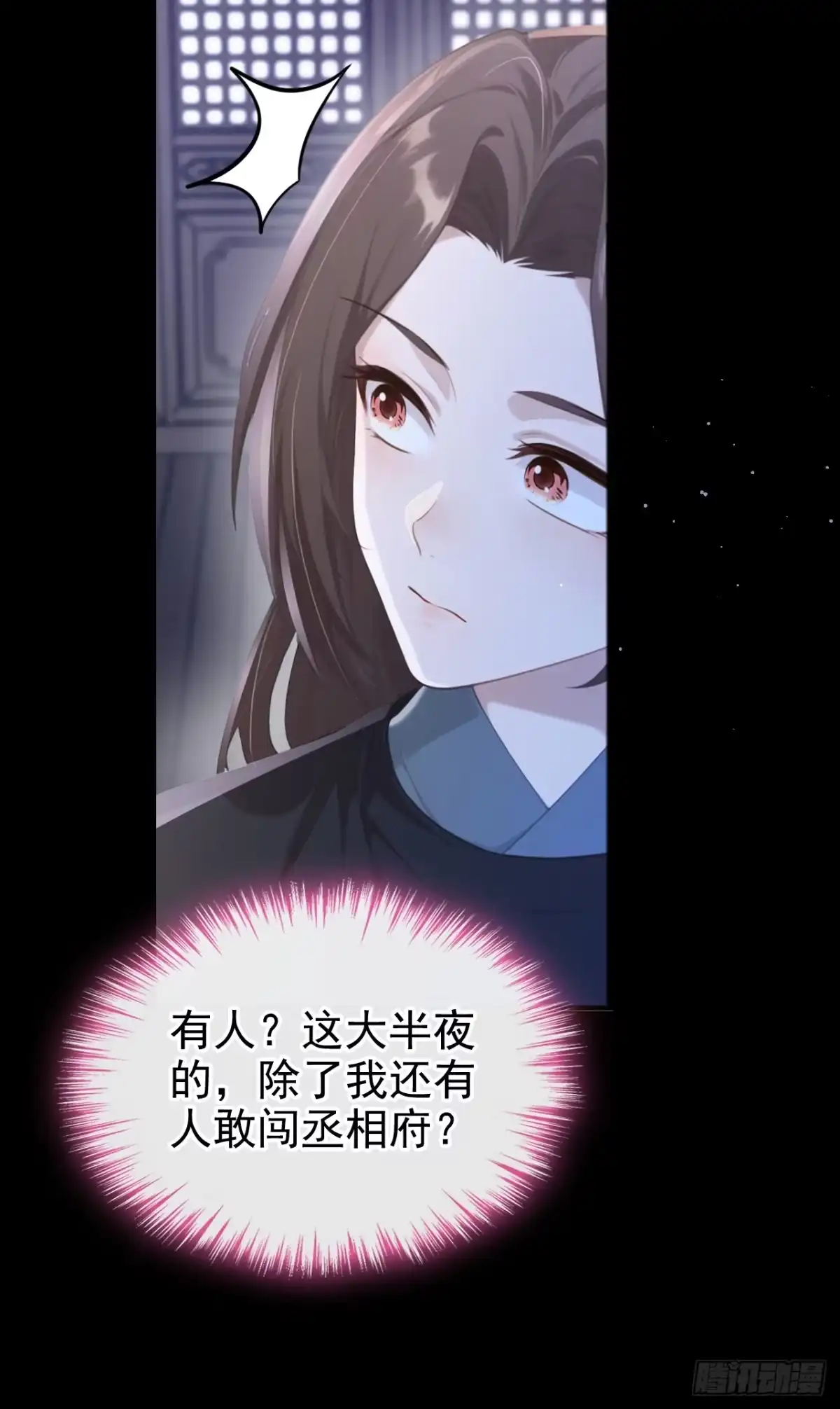 《快穿系统：反派大佬不好惹》第285话 心病还需心药治 第32页