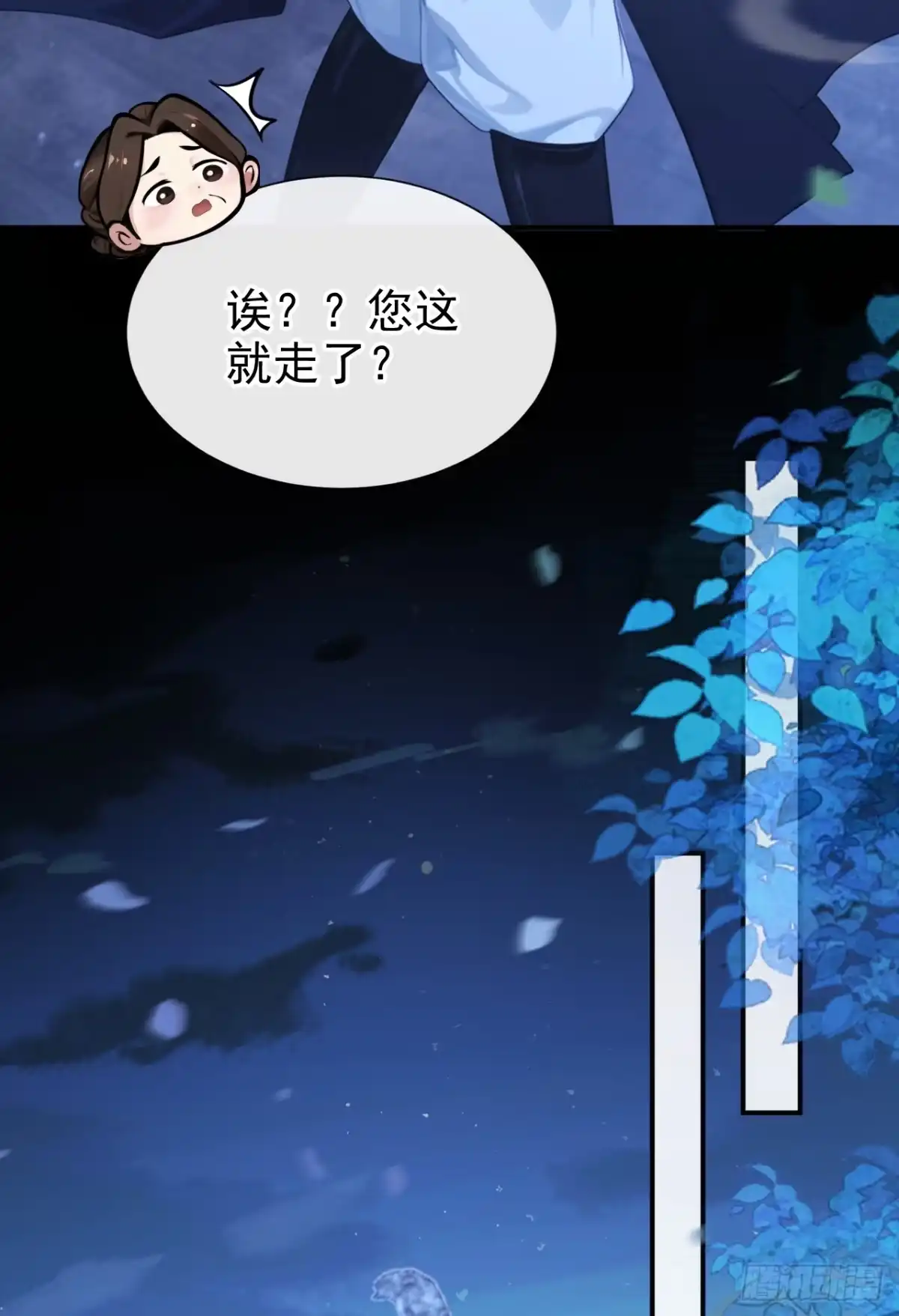 《快穿系统：反派大佬不好惹》第285话 心病还需心药治 第26页