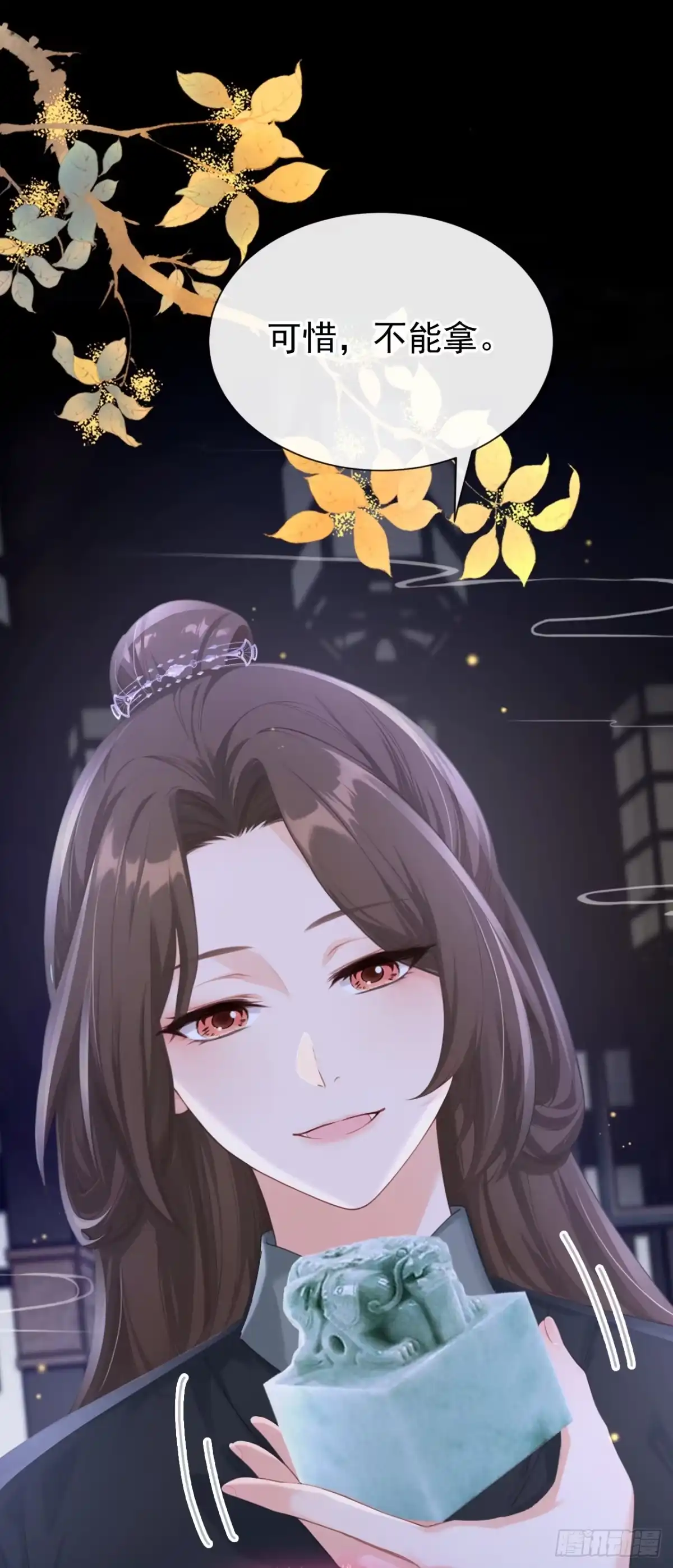 《快穿系统：反派大佬不好惹》第285话 心病还需心药治 第30页